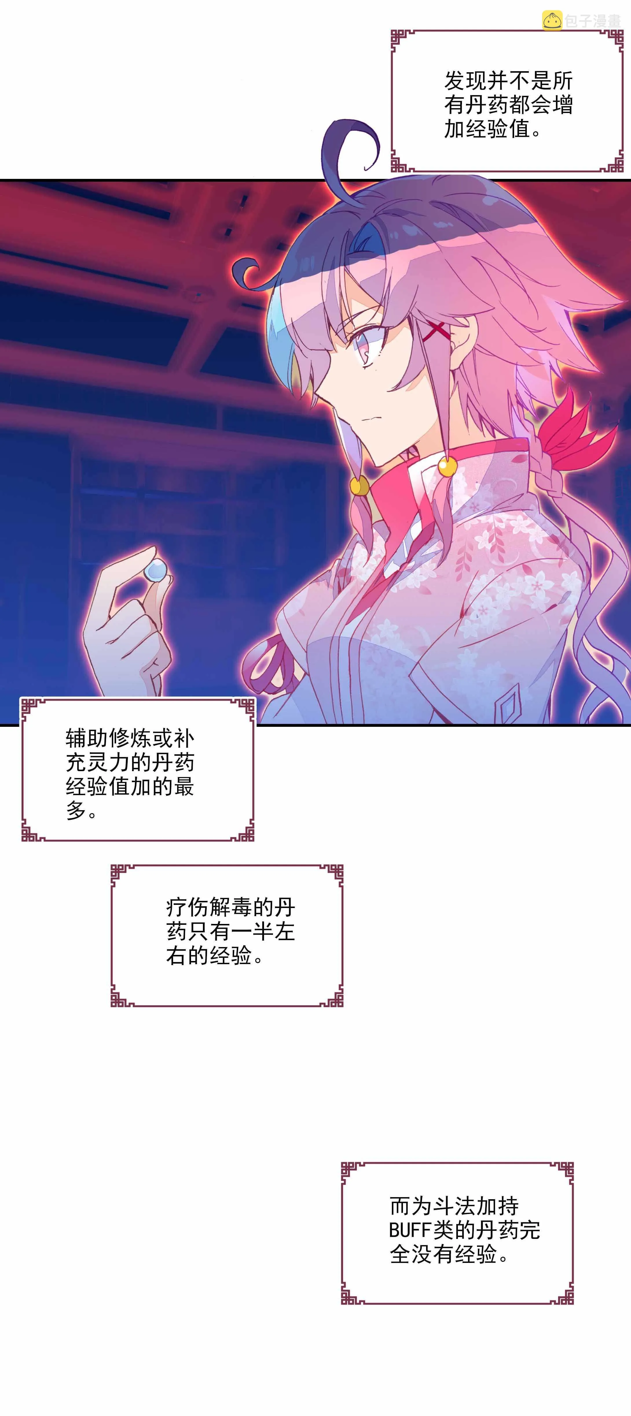 第32话 第26页