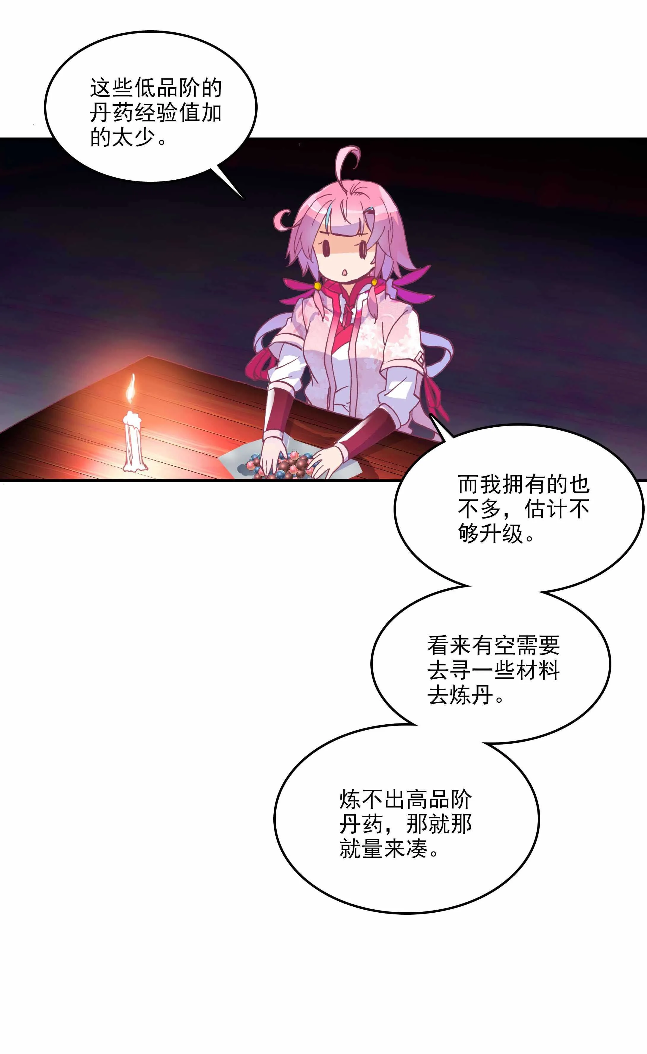 第32话 第27页
