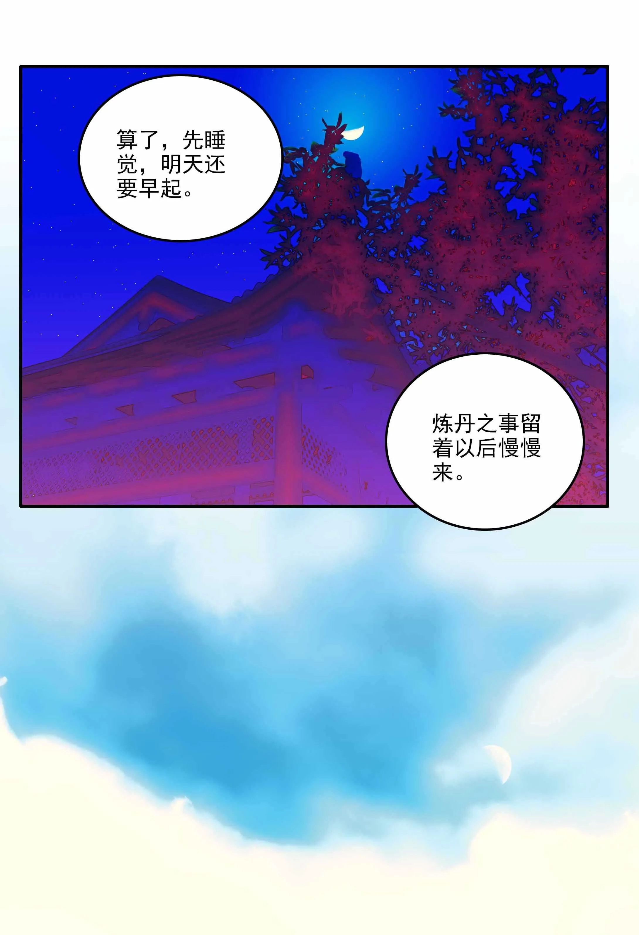 第32话 第28页