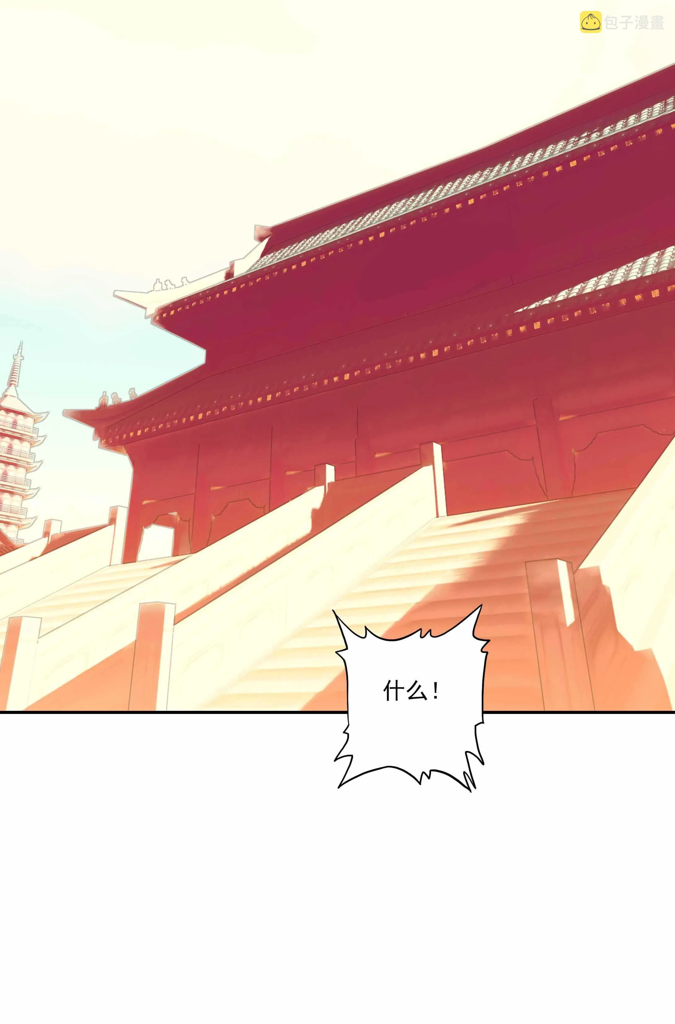 第32话 第29页