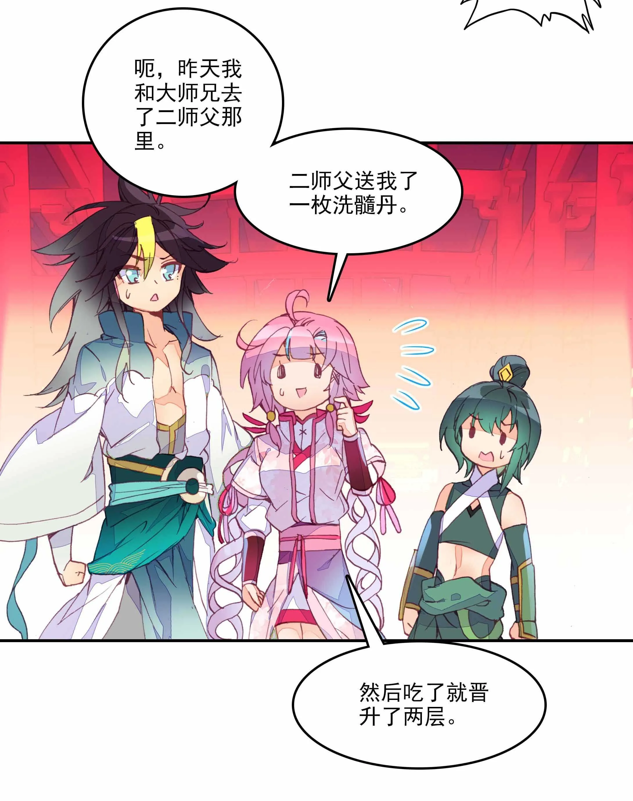 第32话 第31页