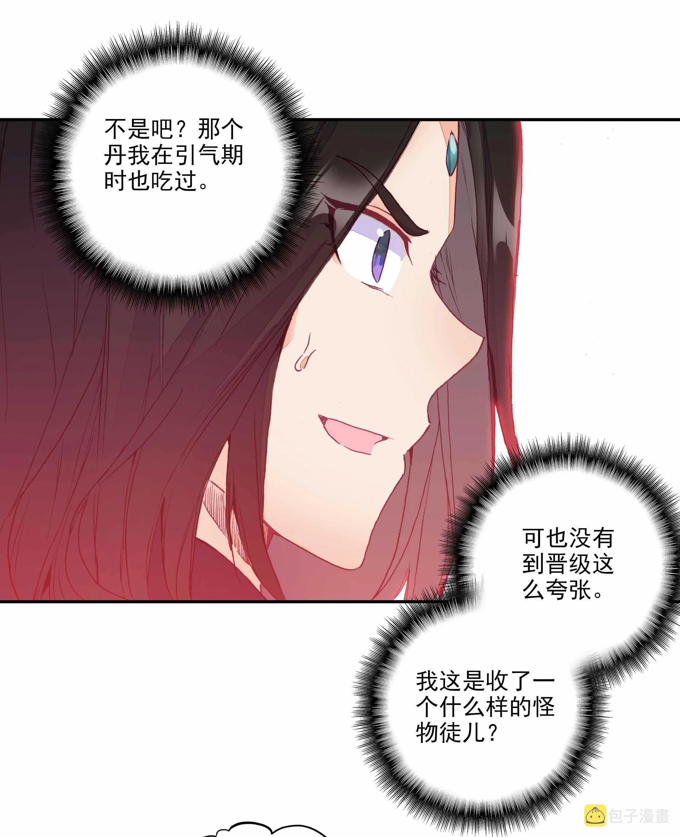 第32话 第32页