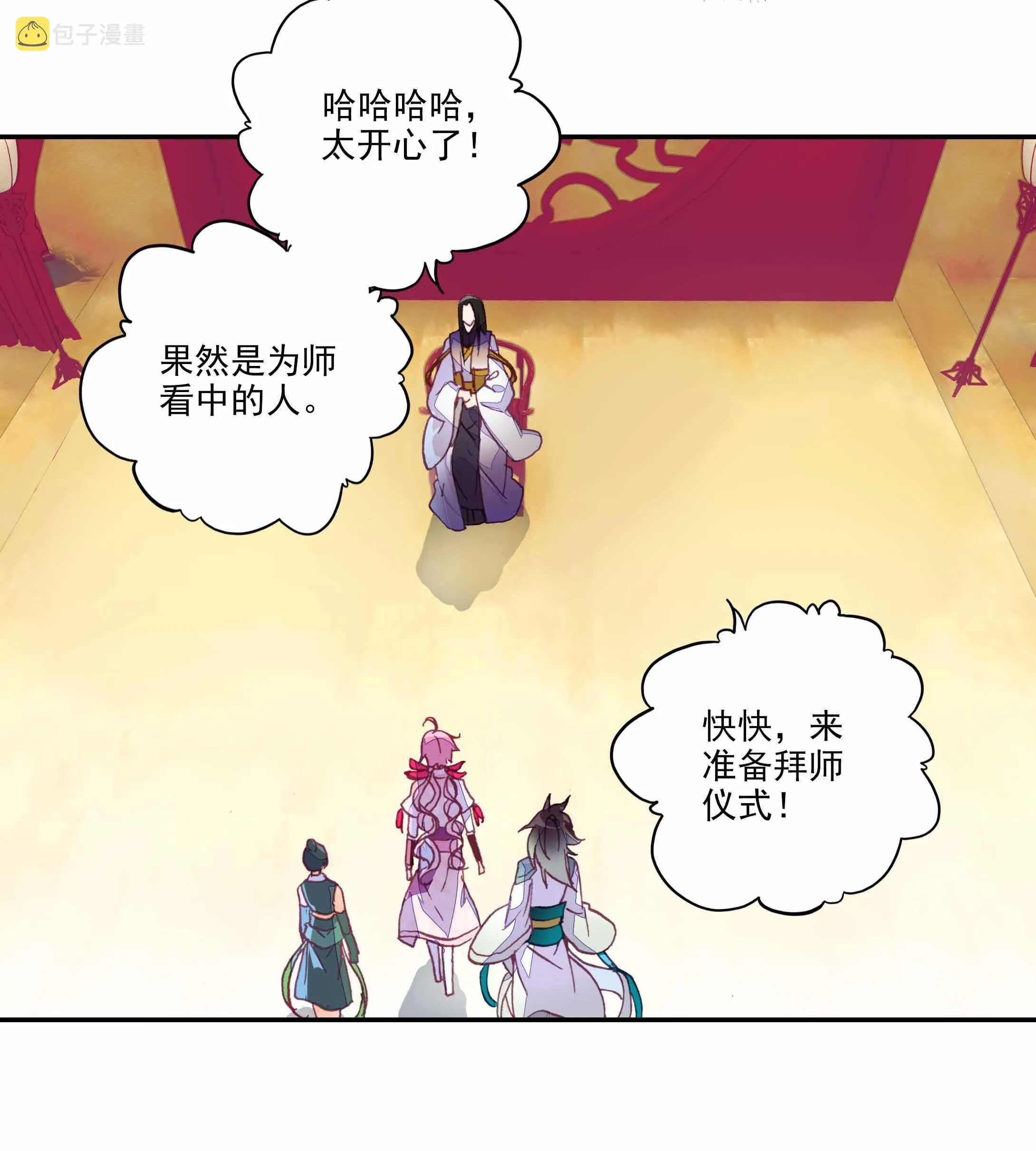 第32话 第33页