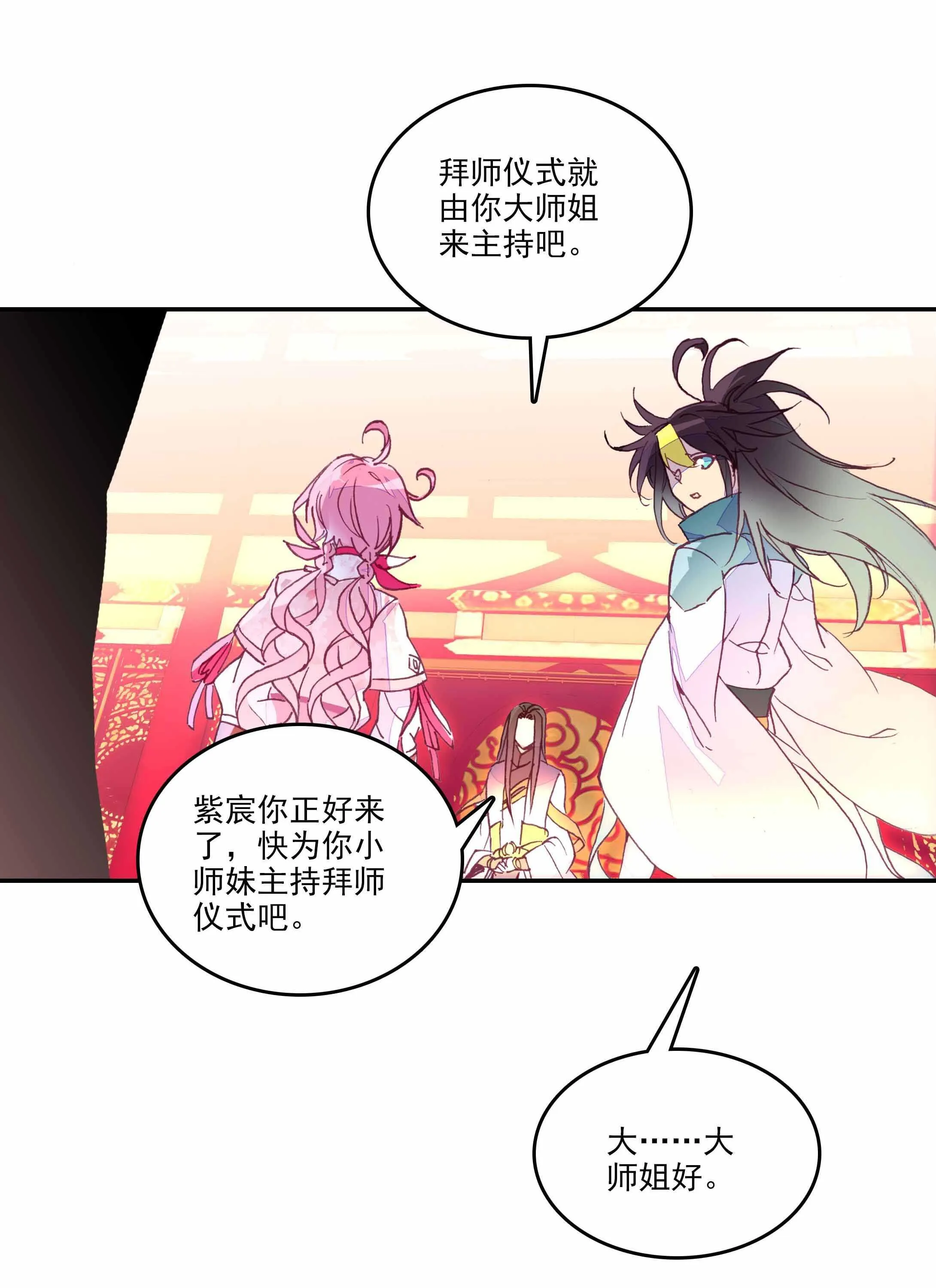第32话 第36页
