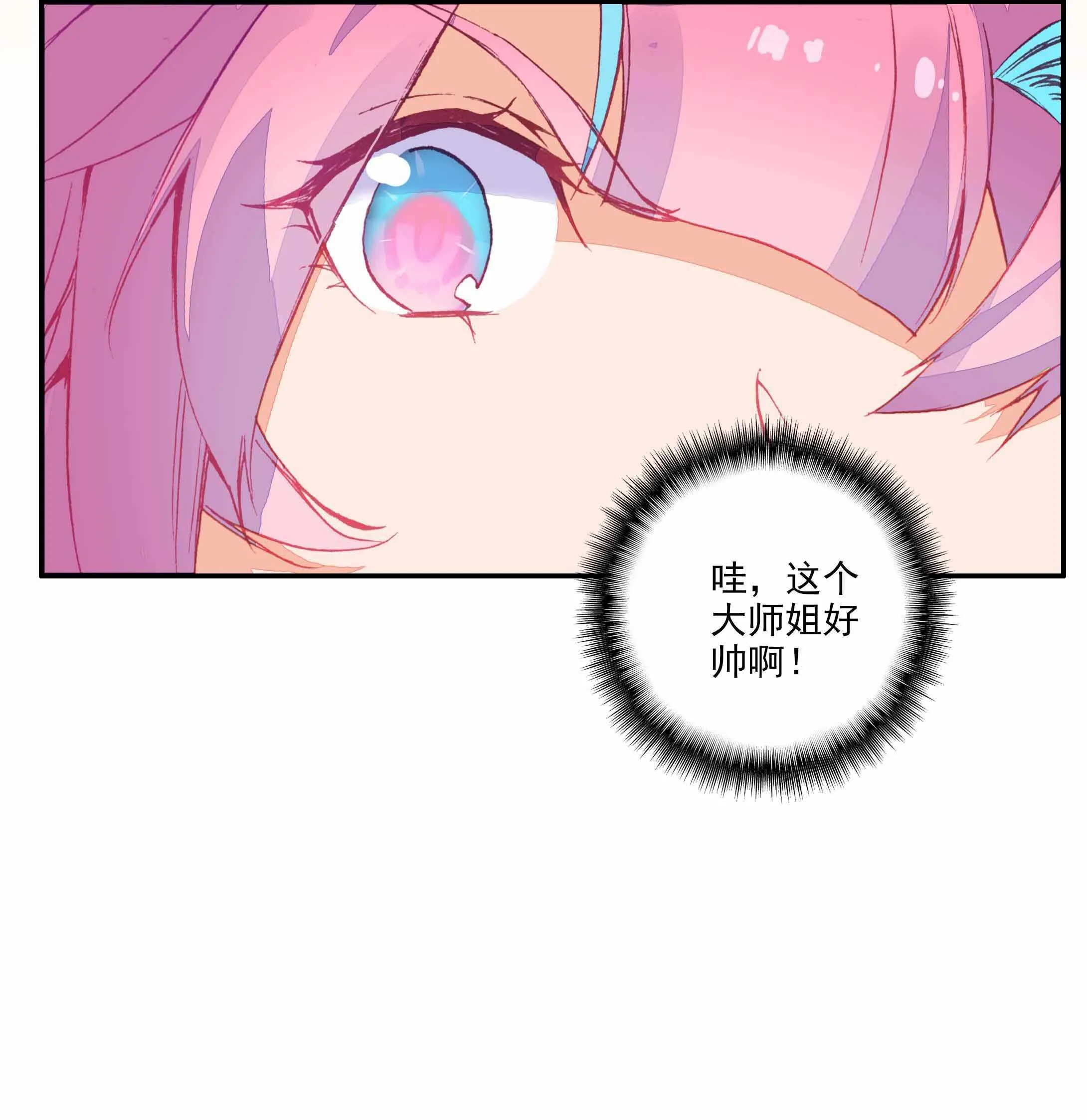第32话 第41页