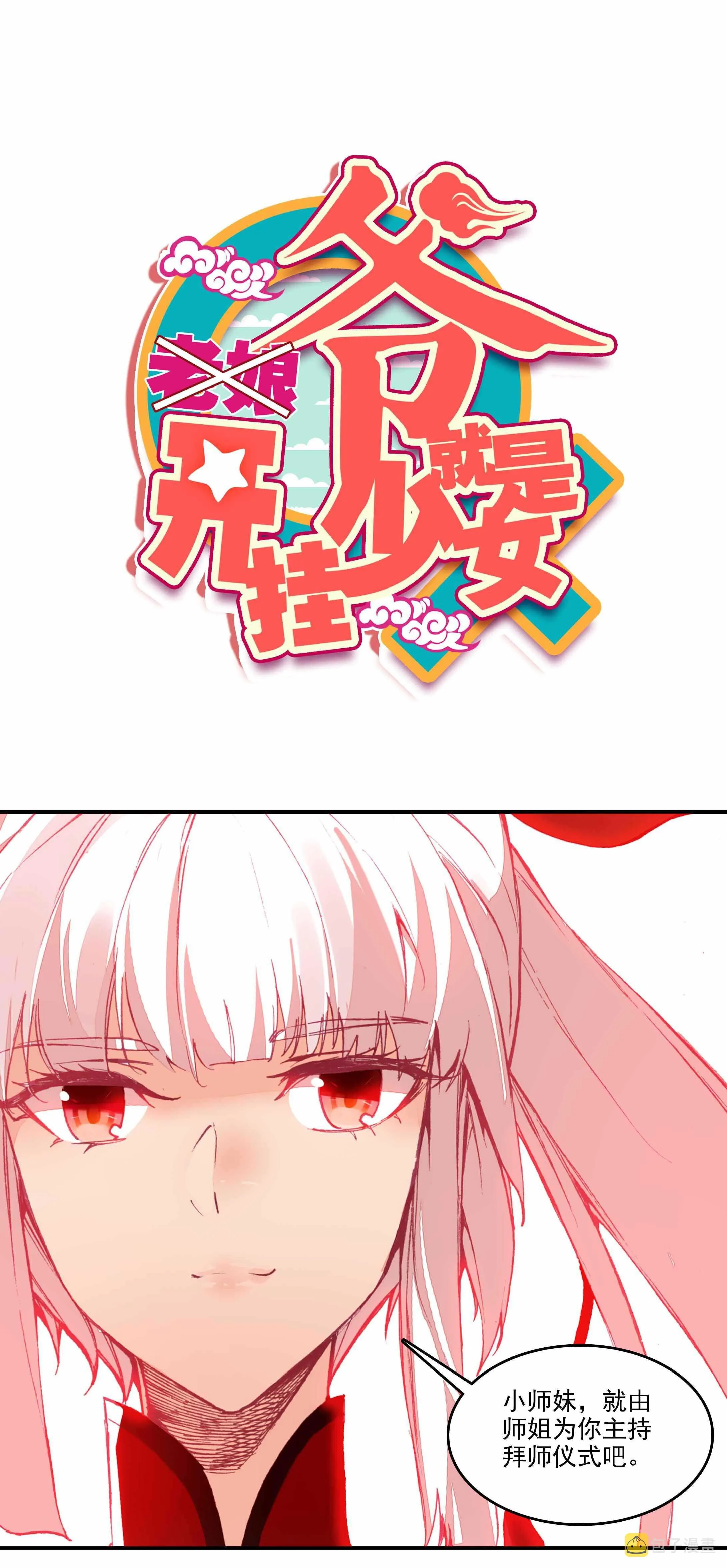 第33话 第1页