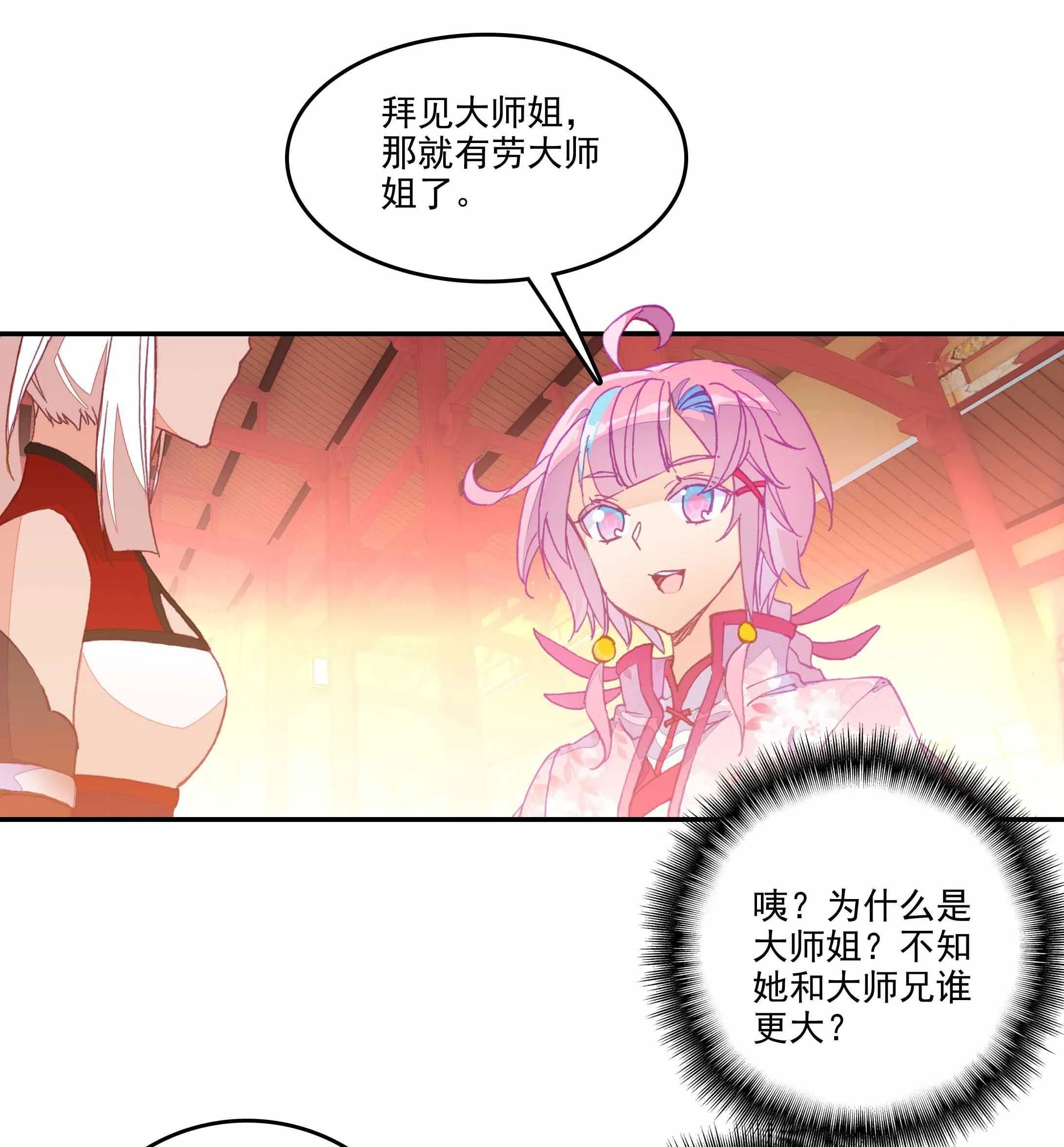 第33话 第2页