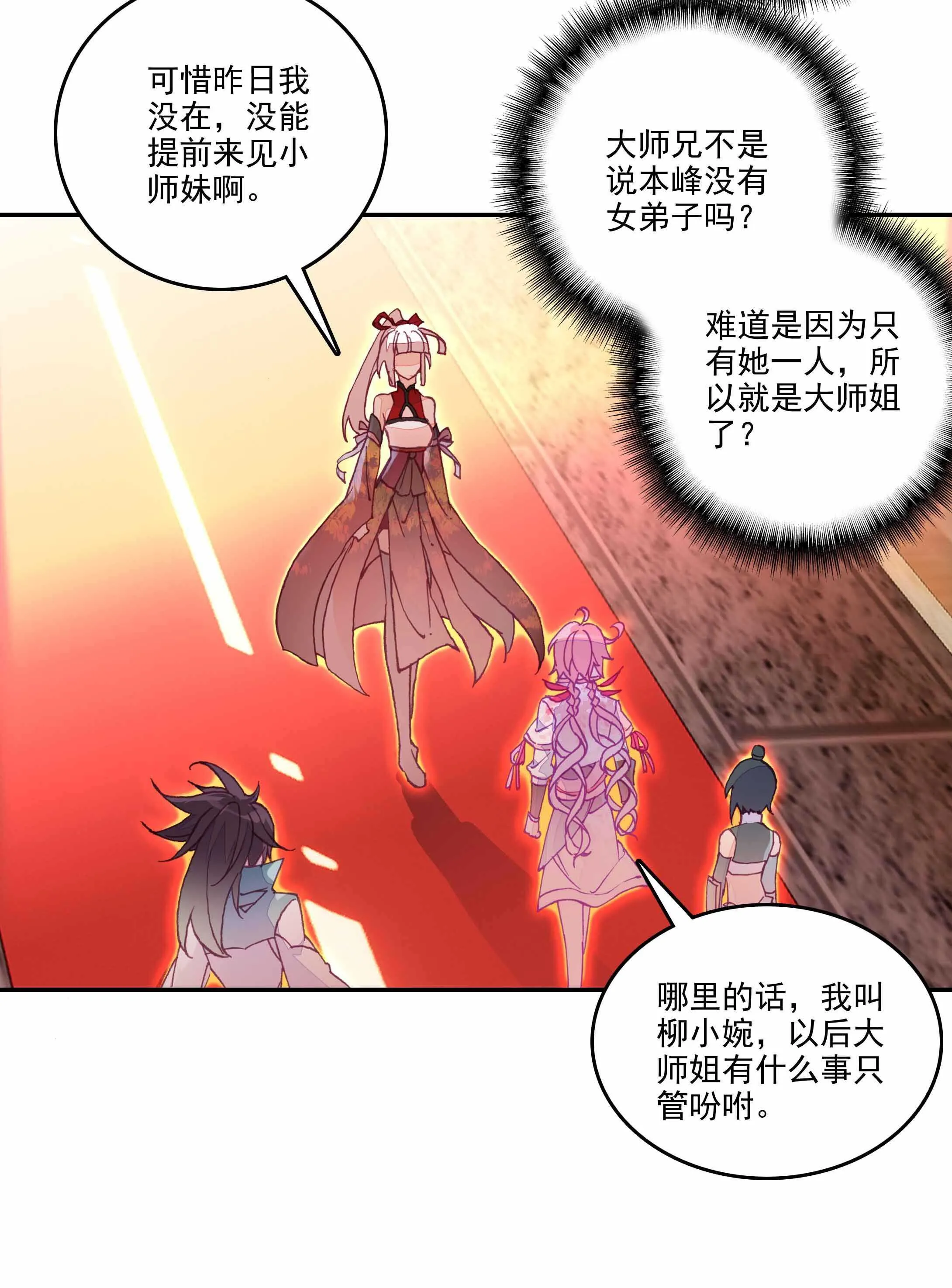 第33话 第3页