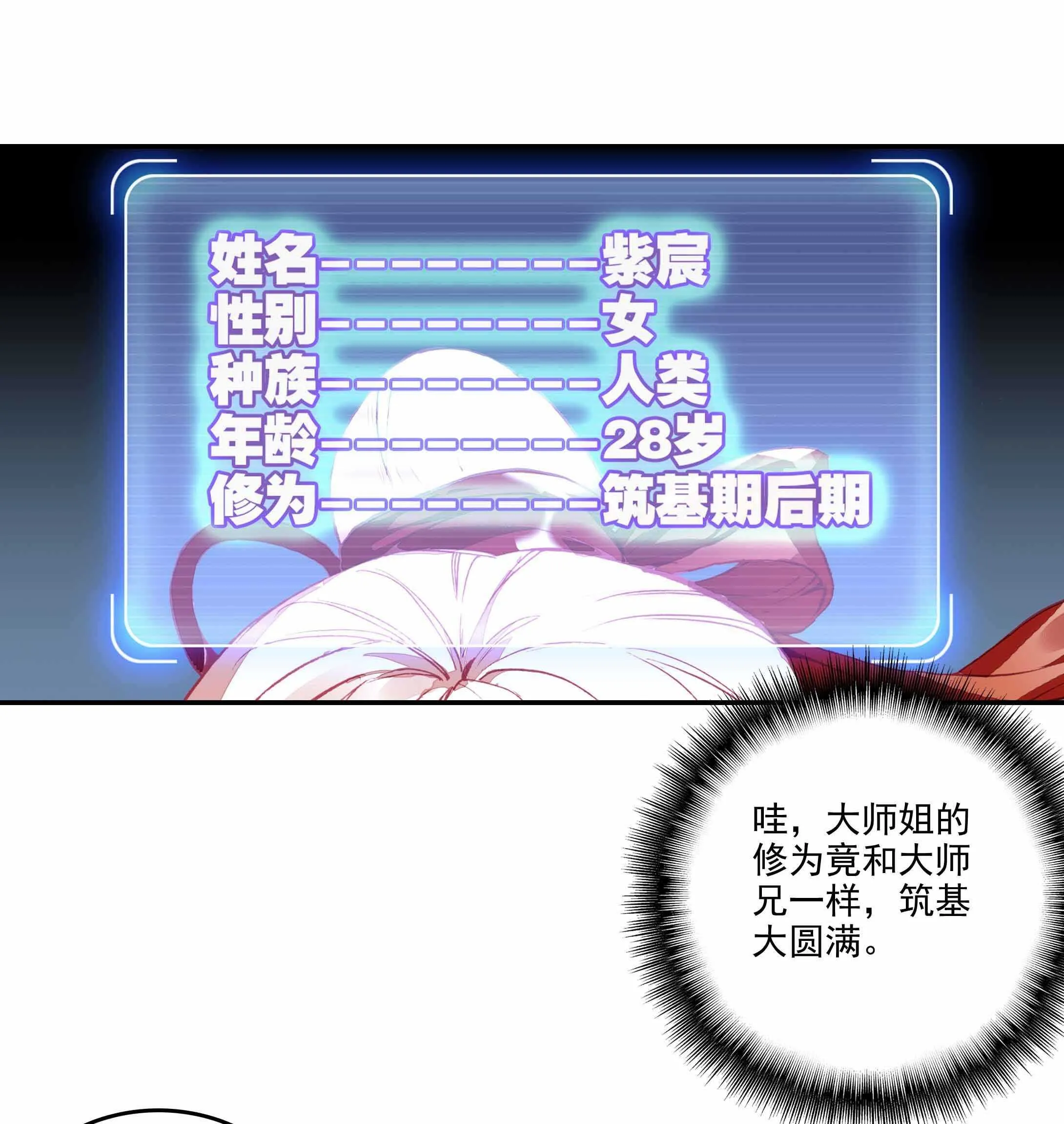 第33话 第4页