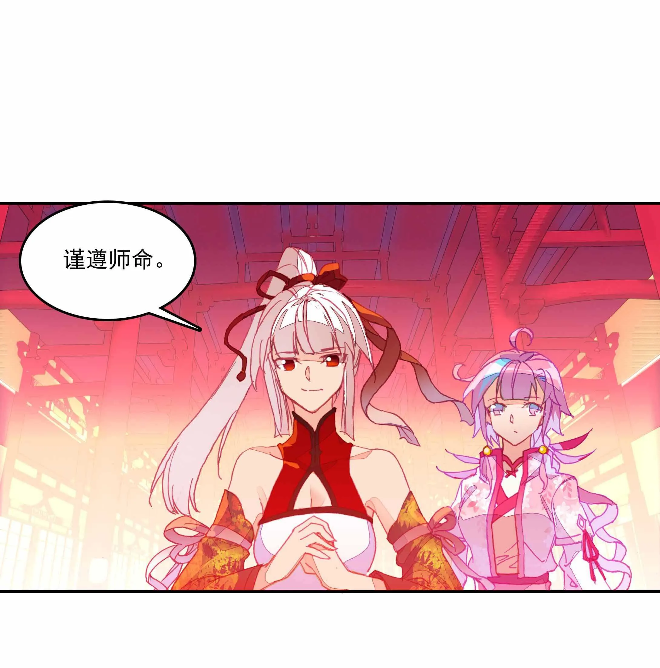 第33话 第6页