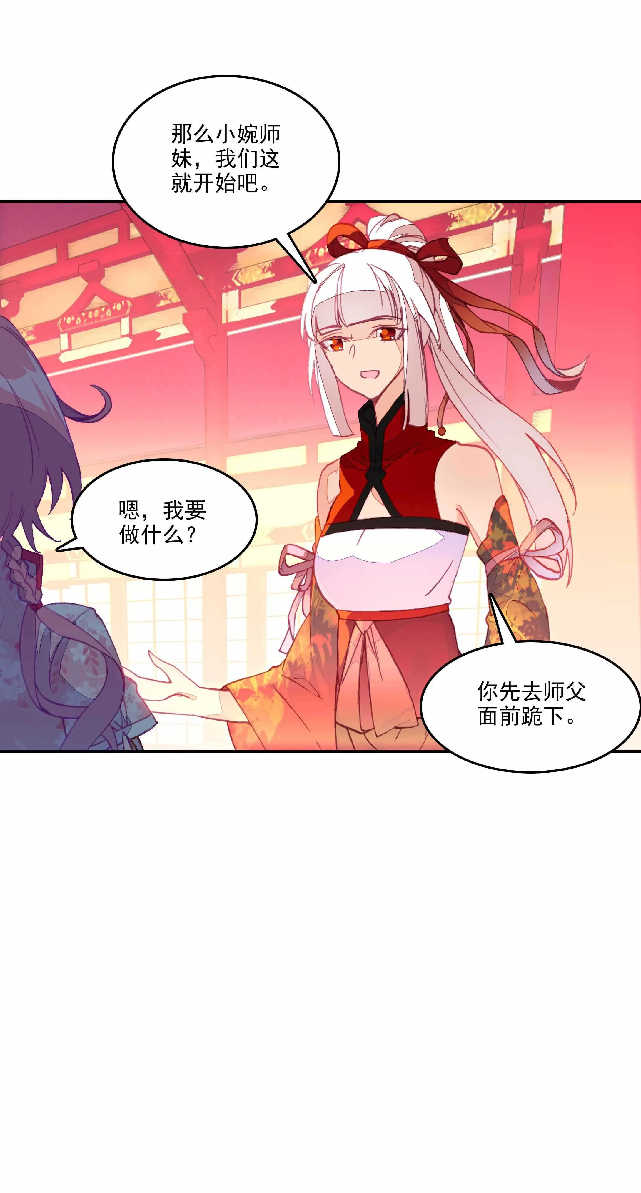 第33话 第7页