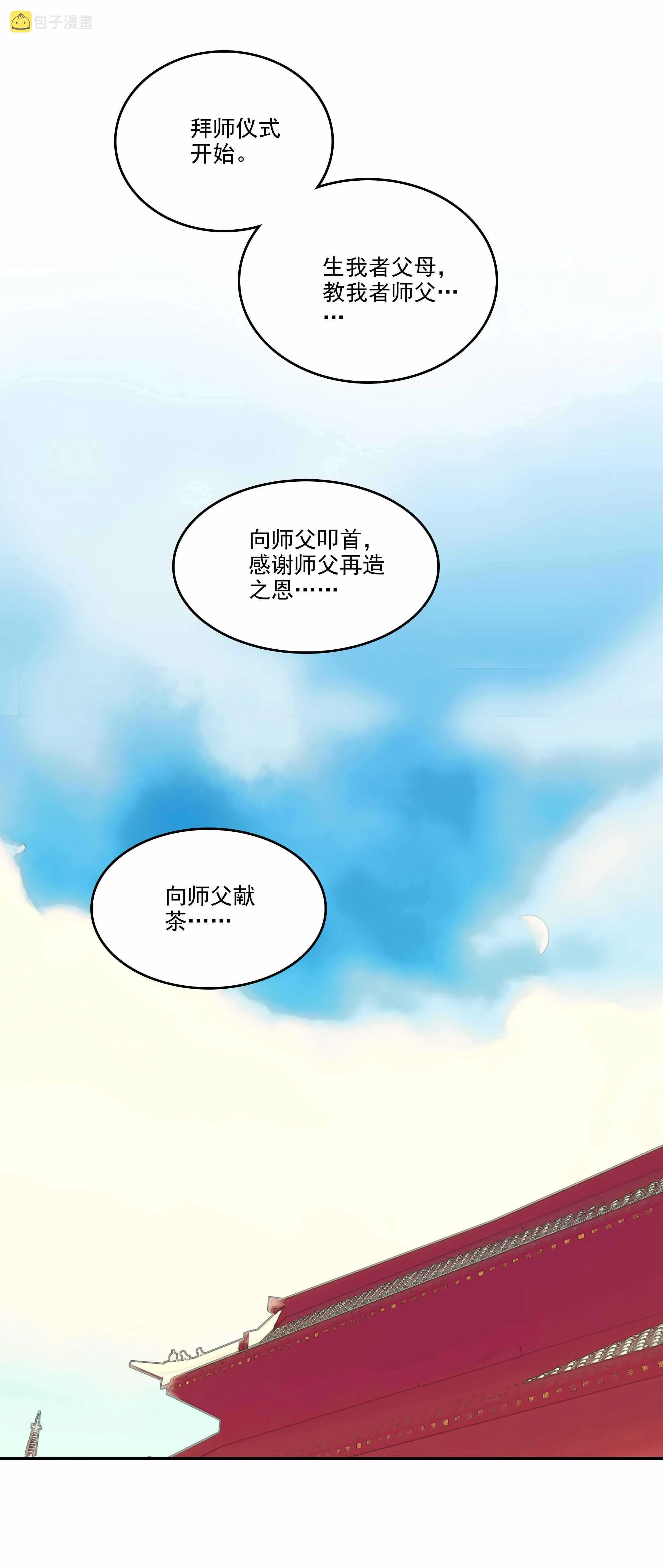 第33话 第8页