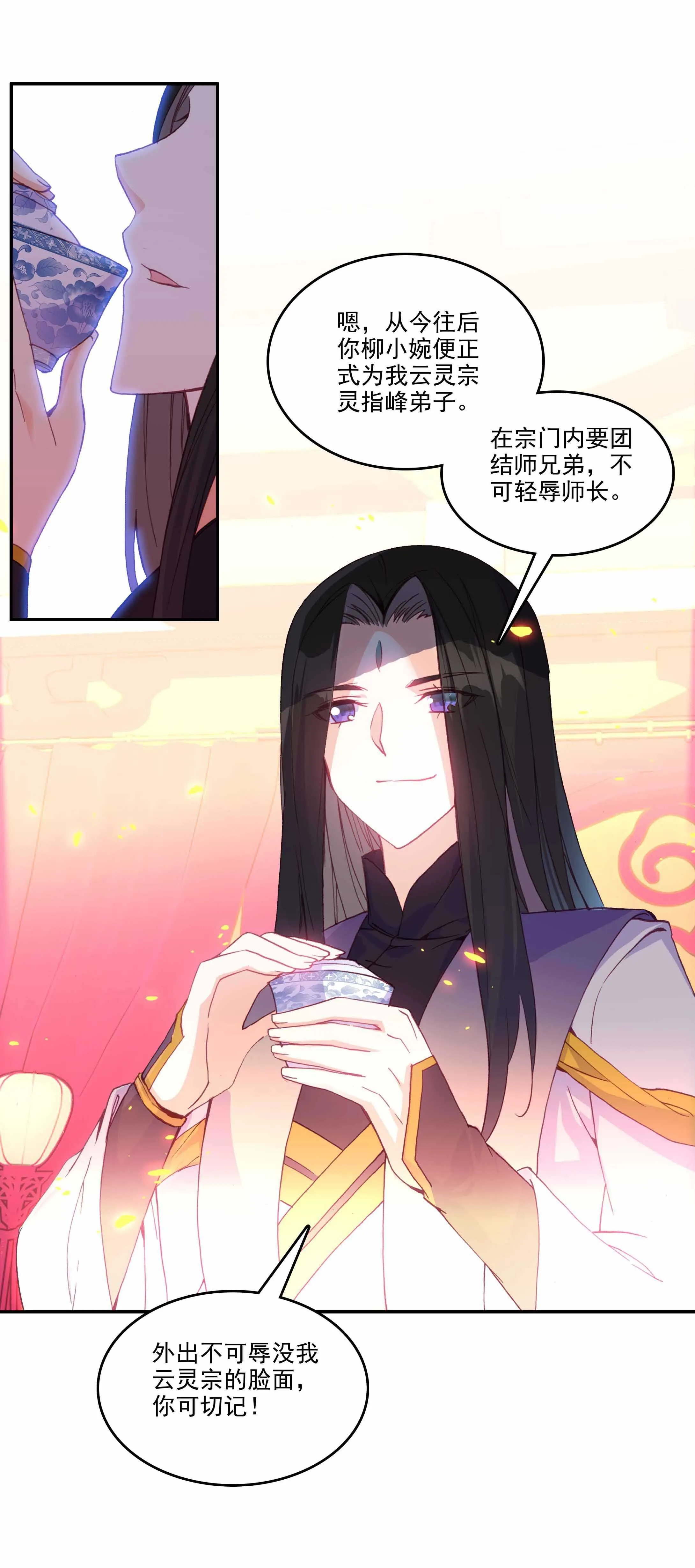 第33话 第9页