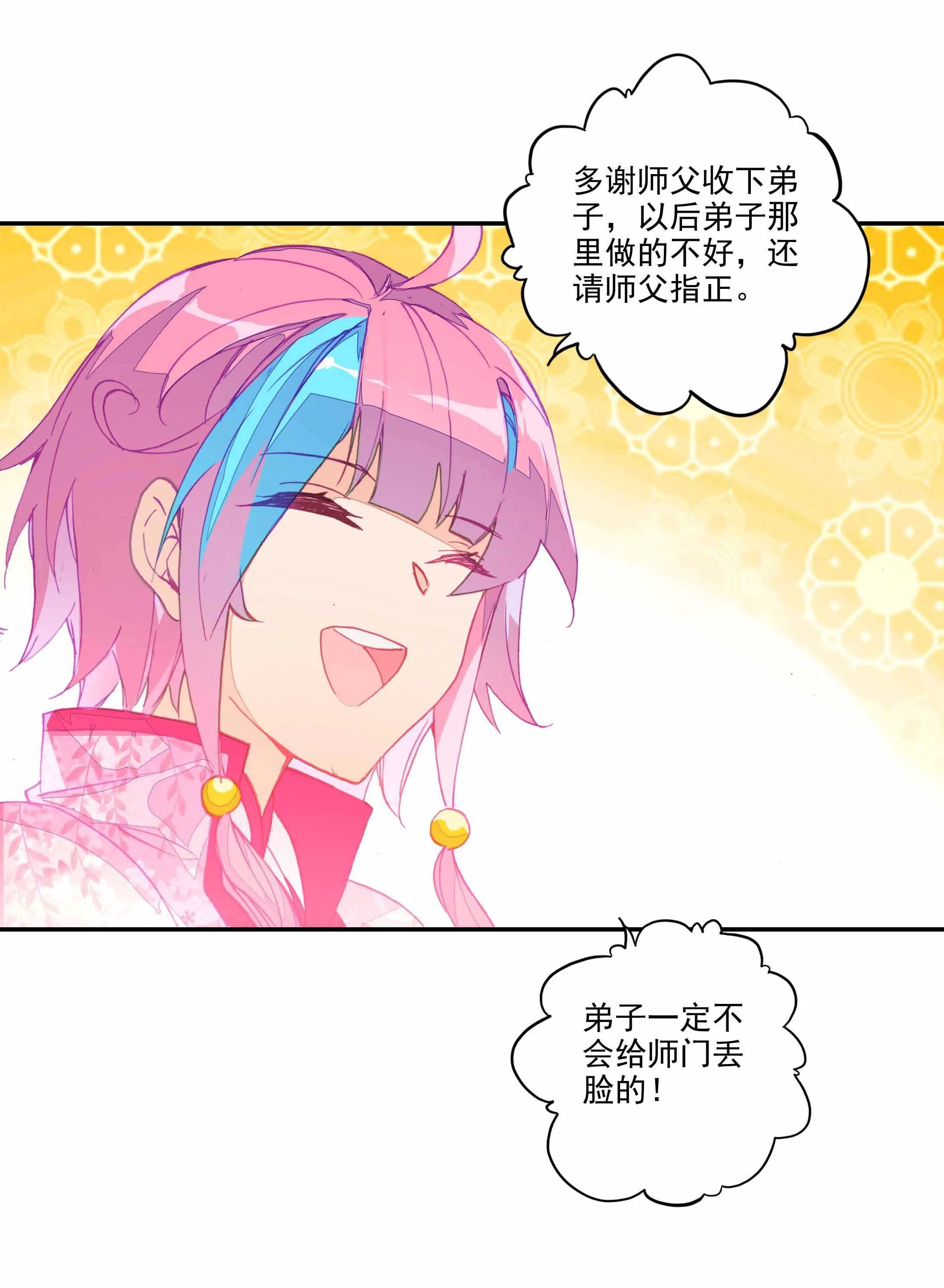 第33话 第10页