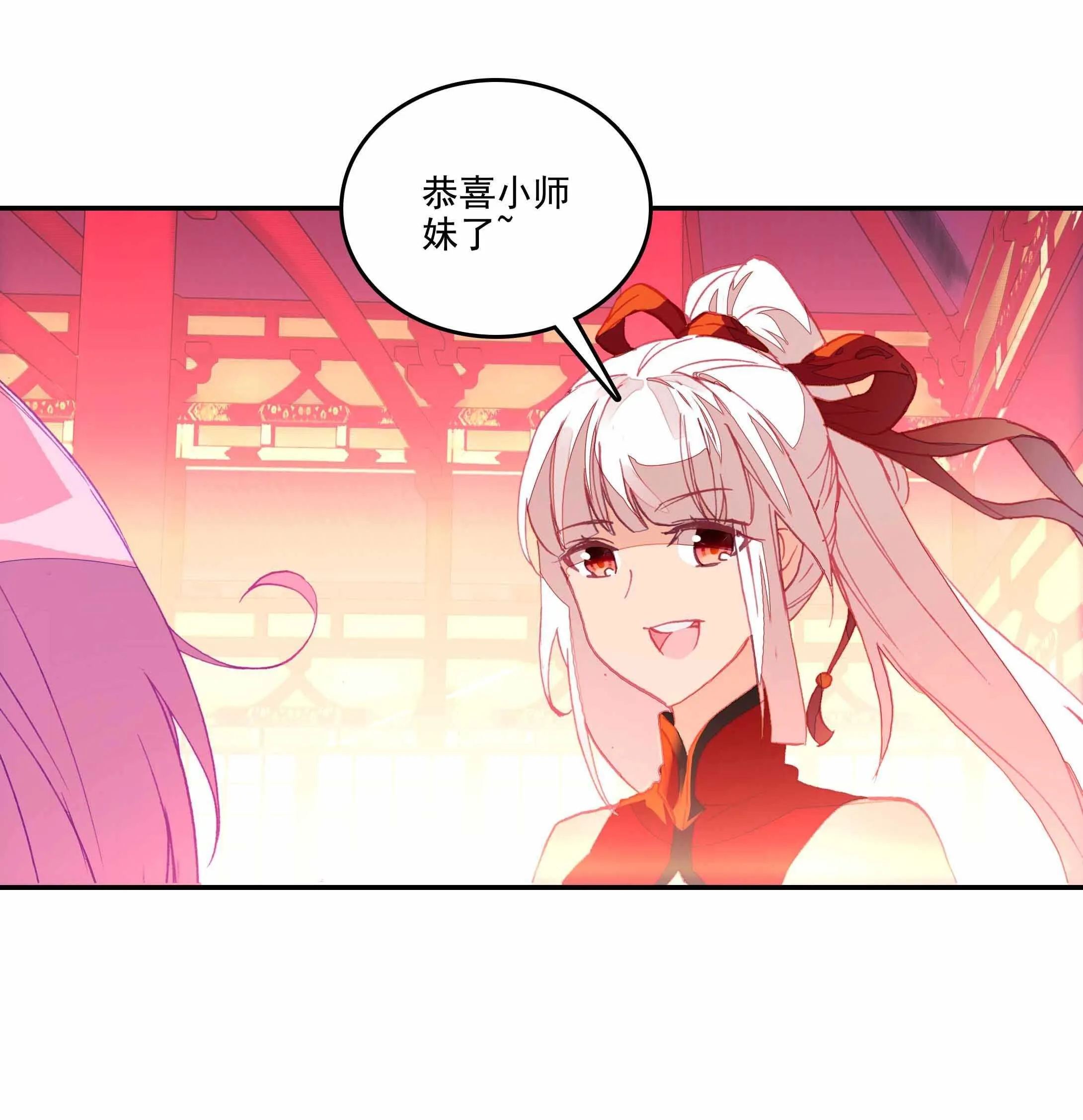 第33话 第11页