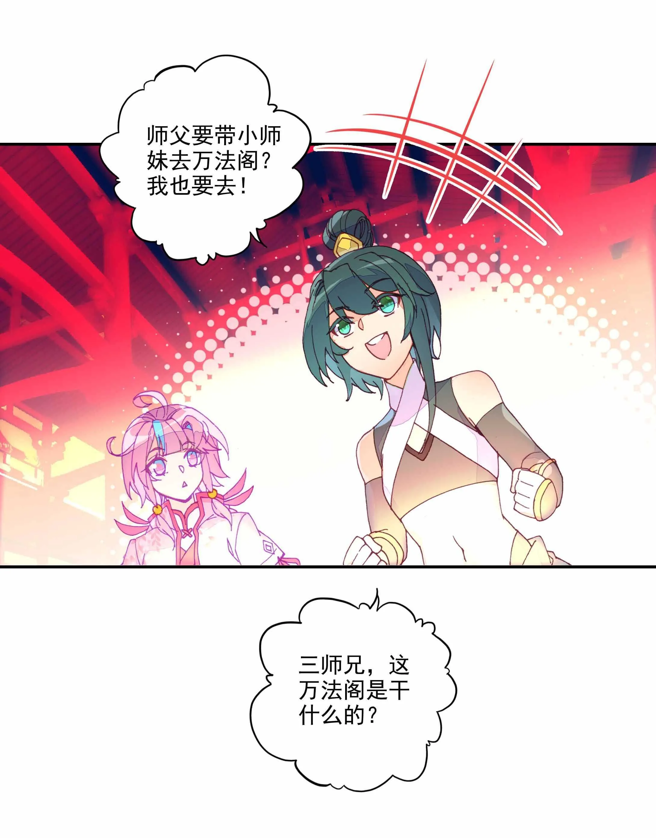 第33话 第15页