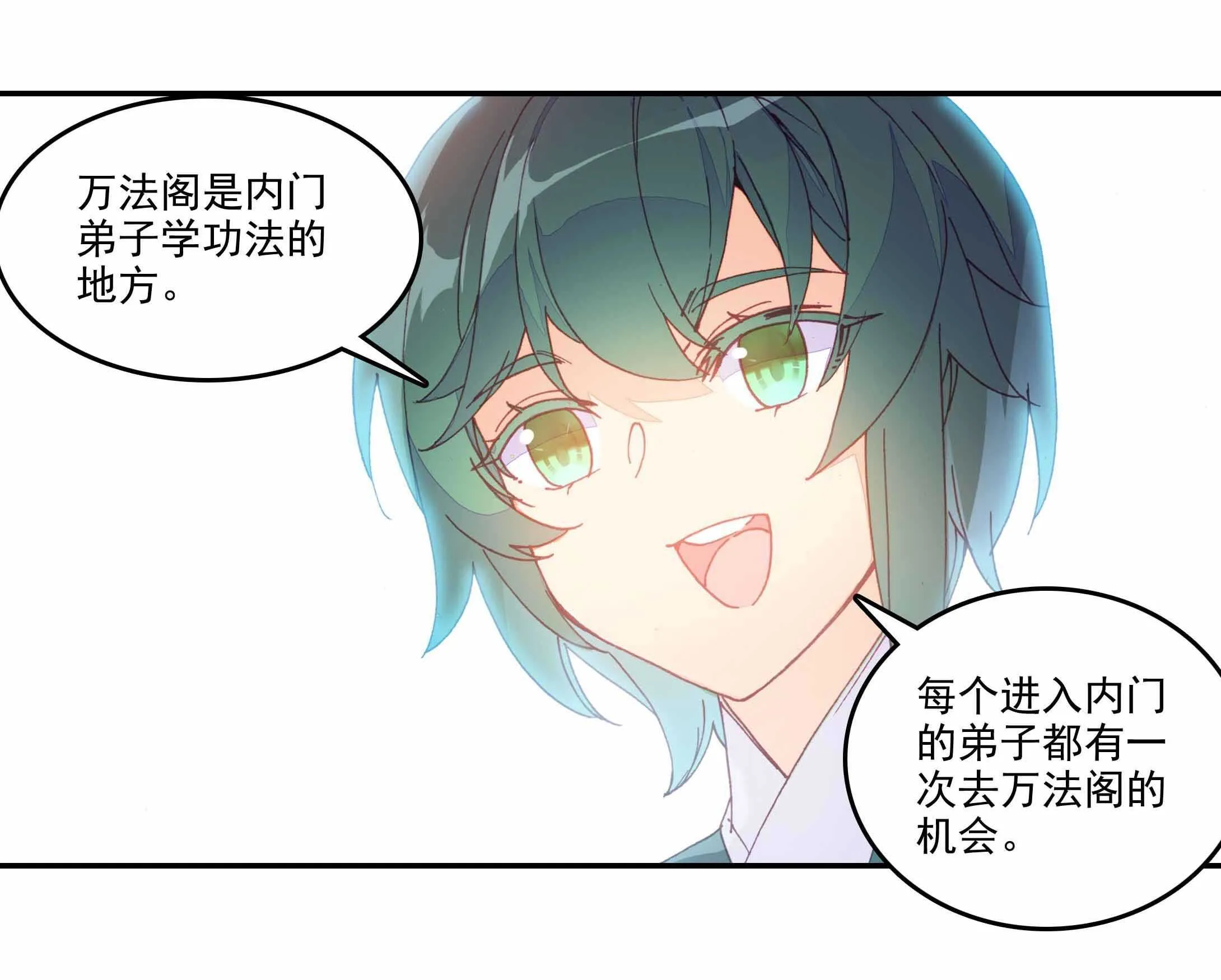 第33话 第16页