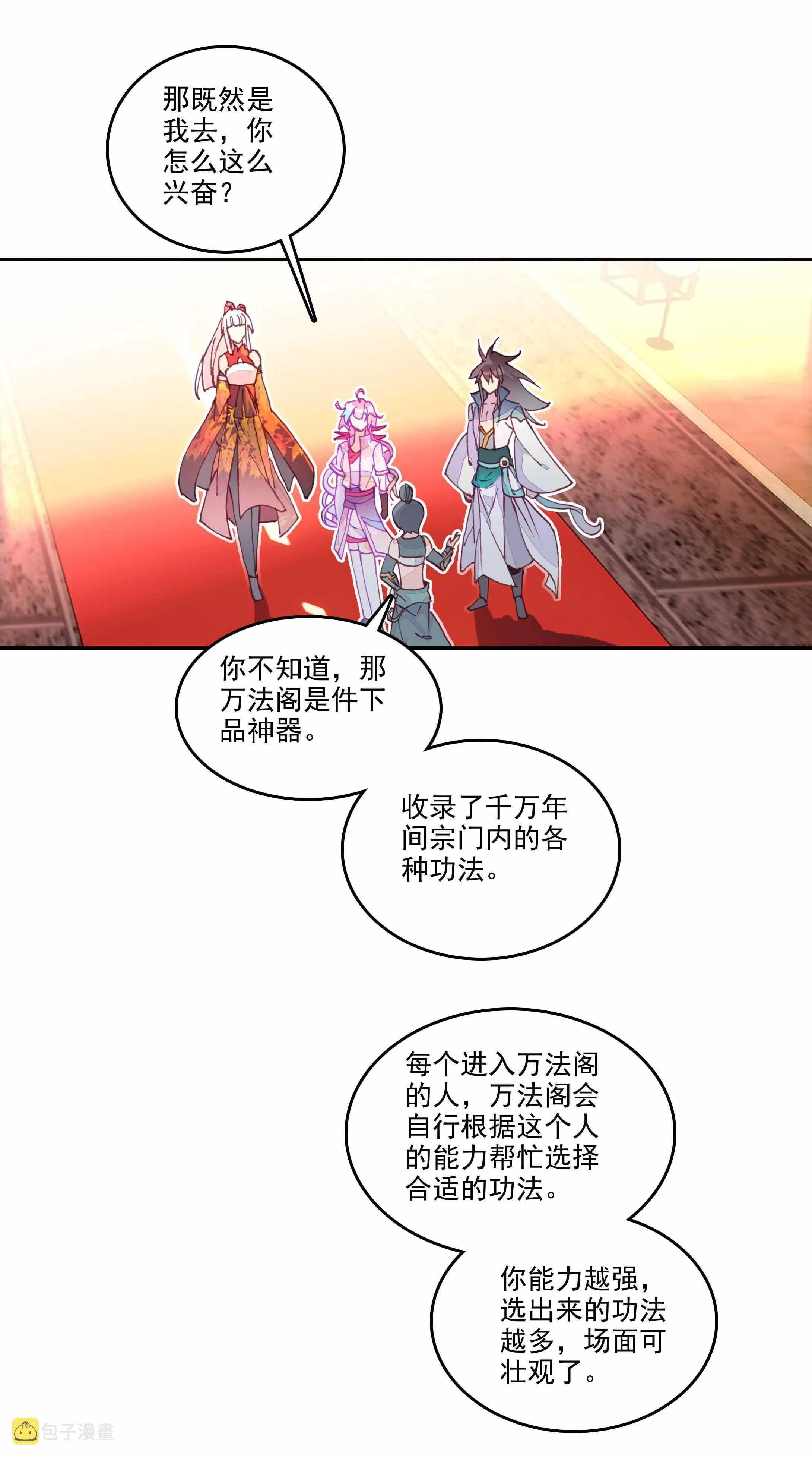第33话 第17页