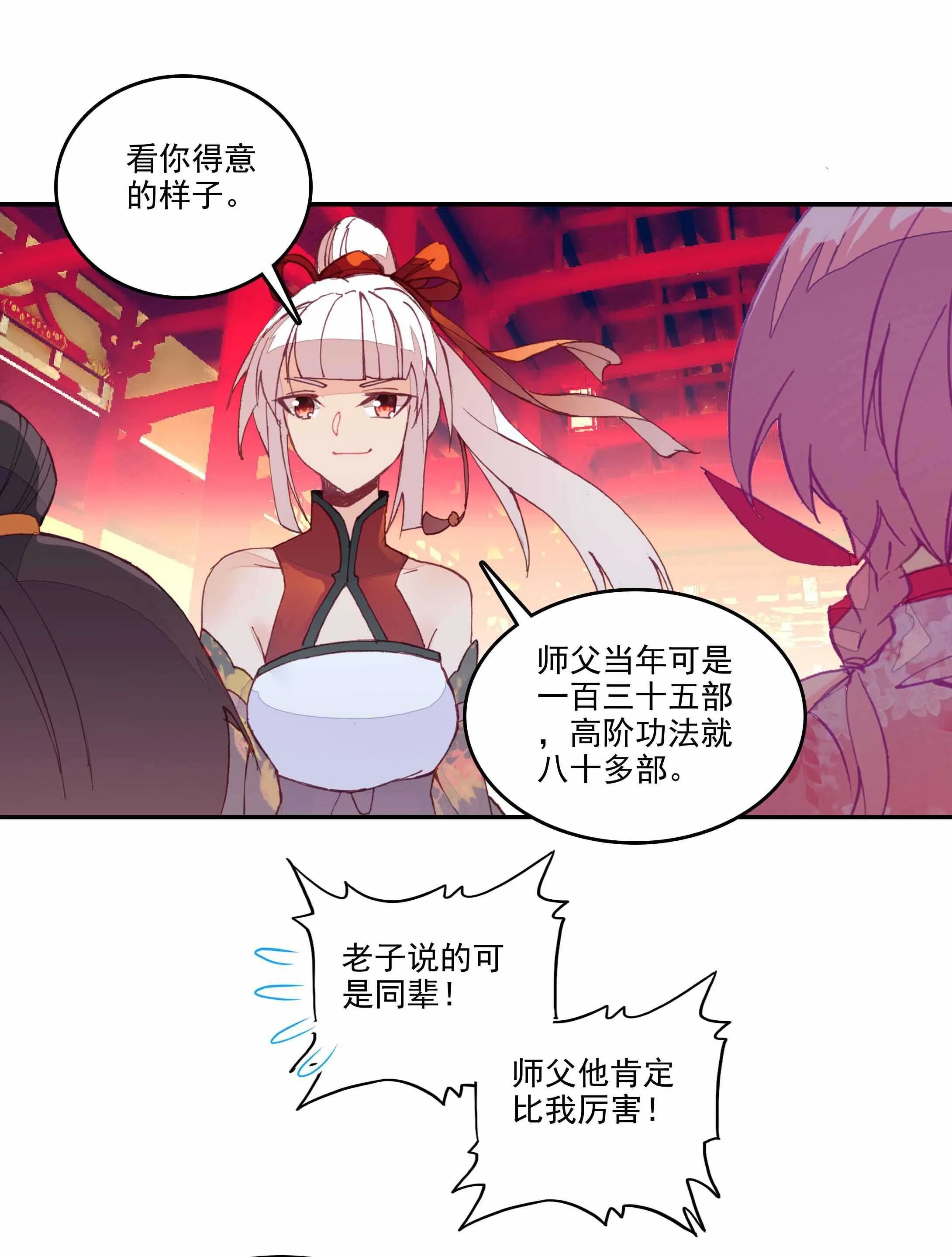第33话 第19页