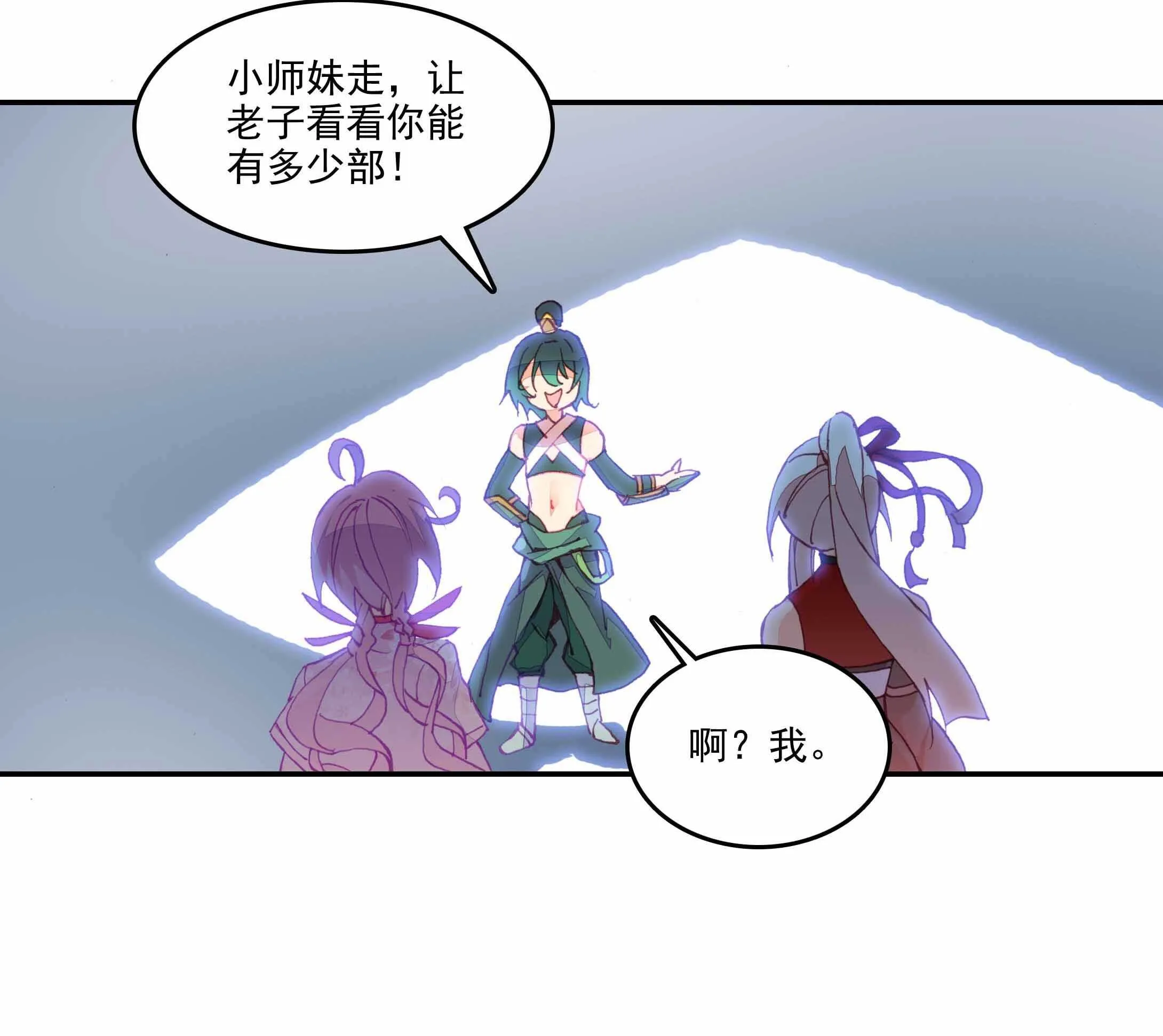 第33话 第20页