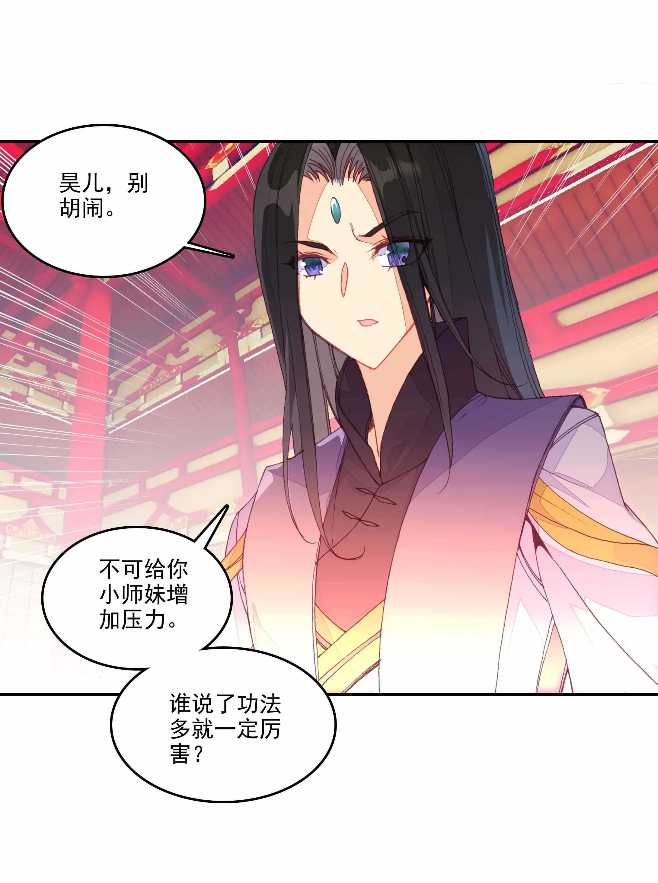 第33话 第21页