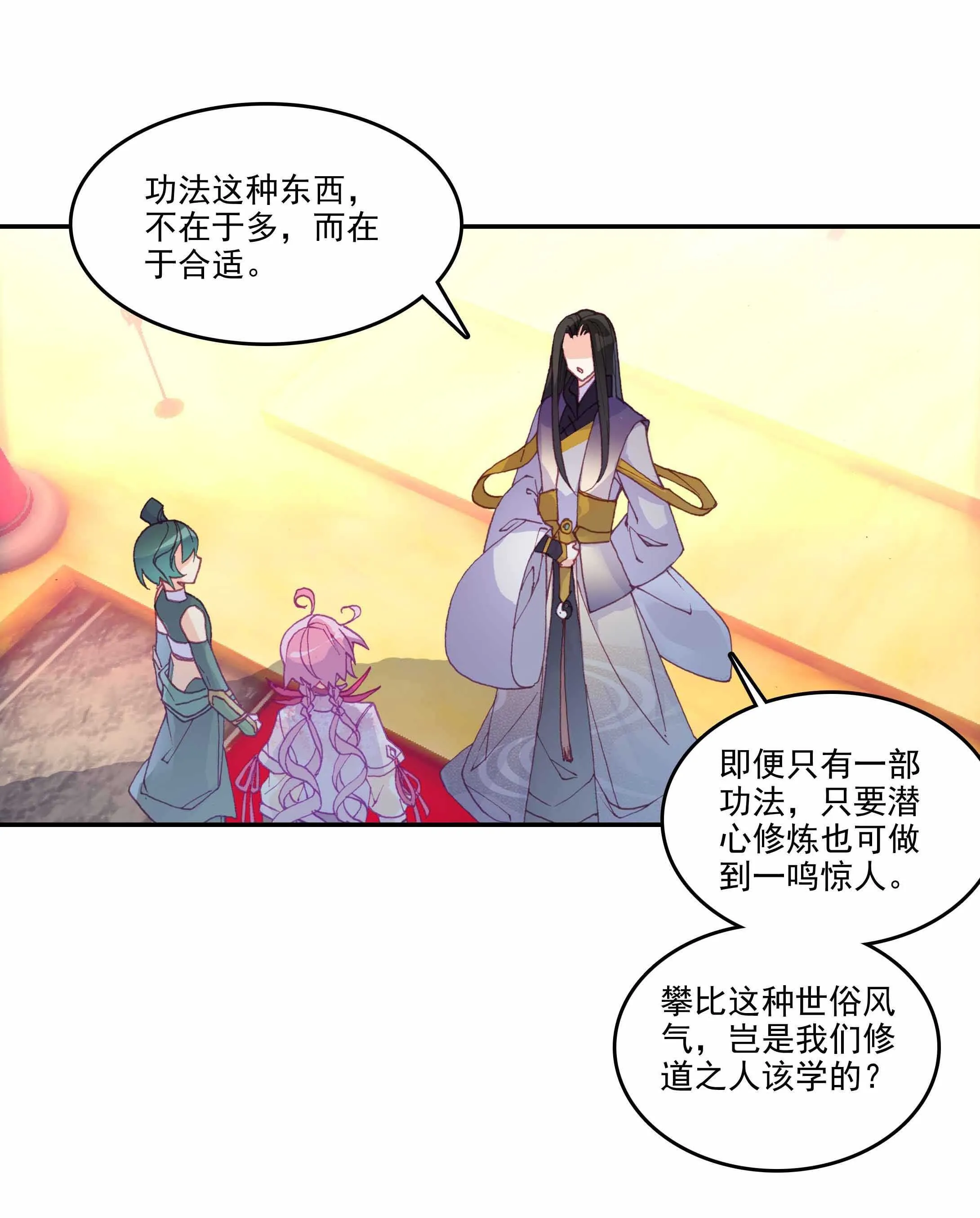 第33话 第22页