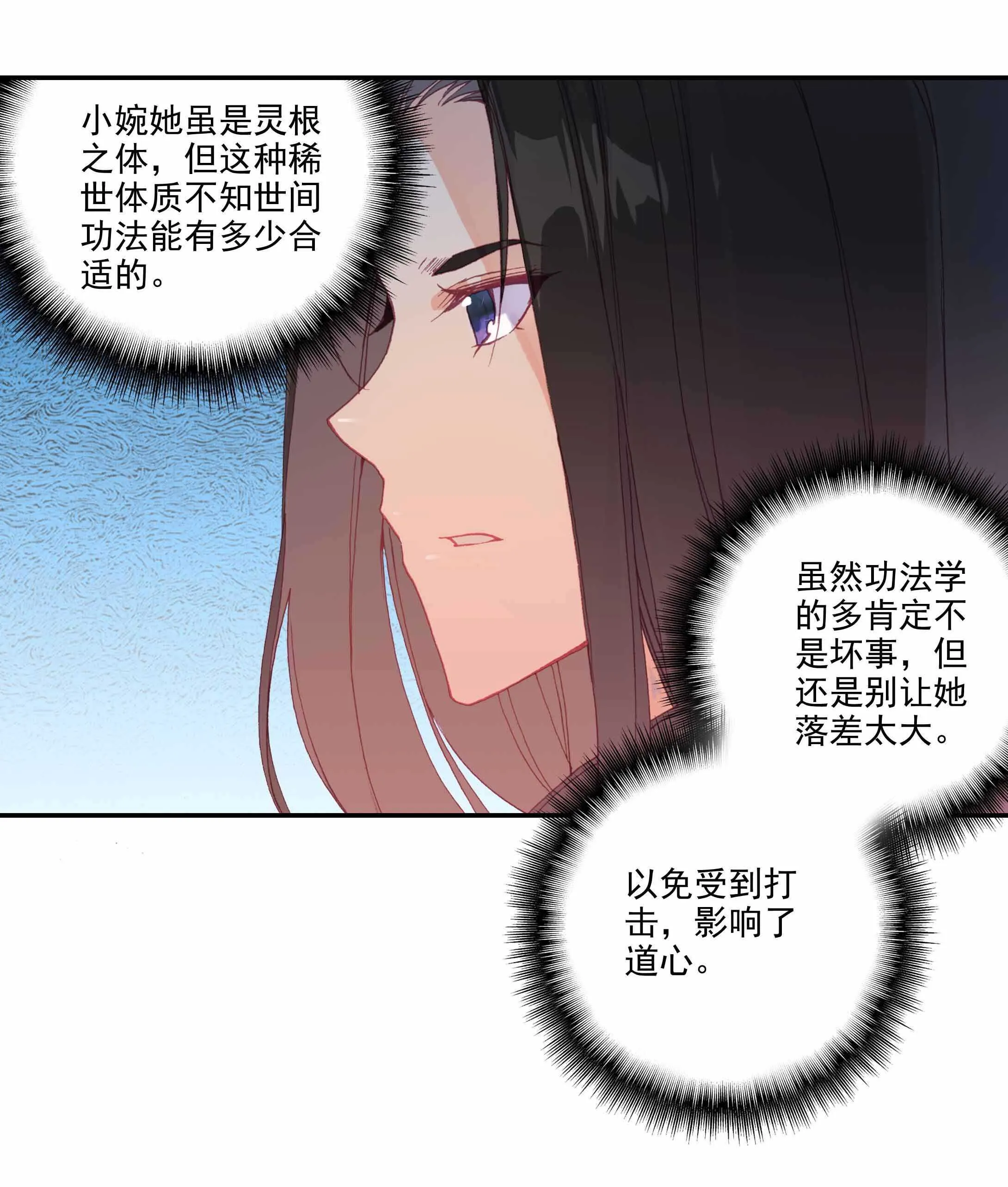 第33话 第23页