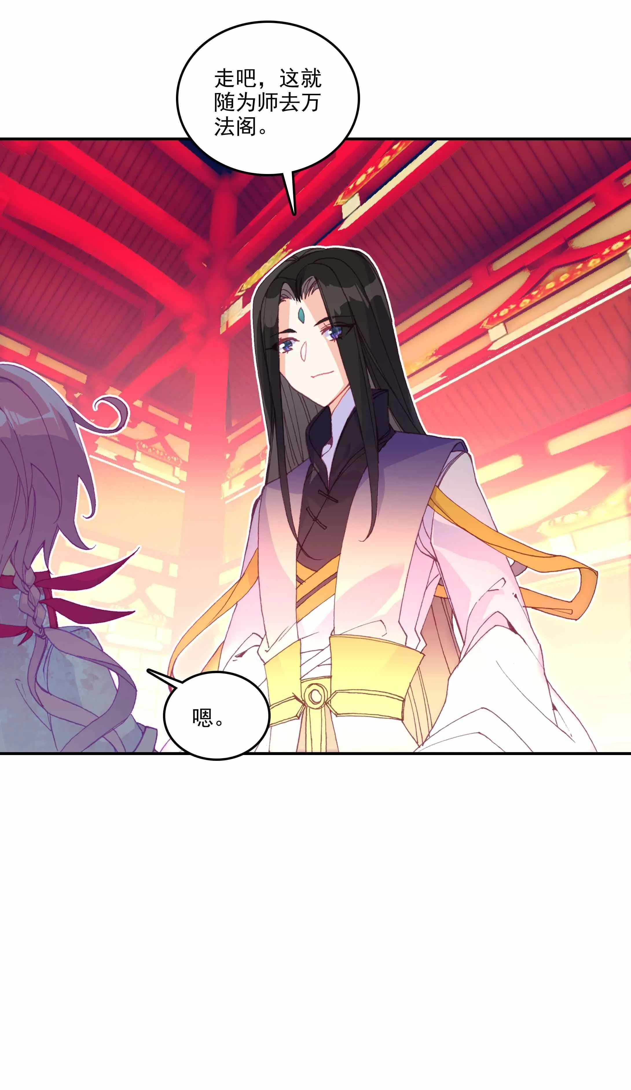 第33话 第24页