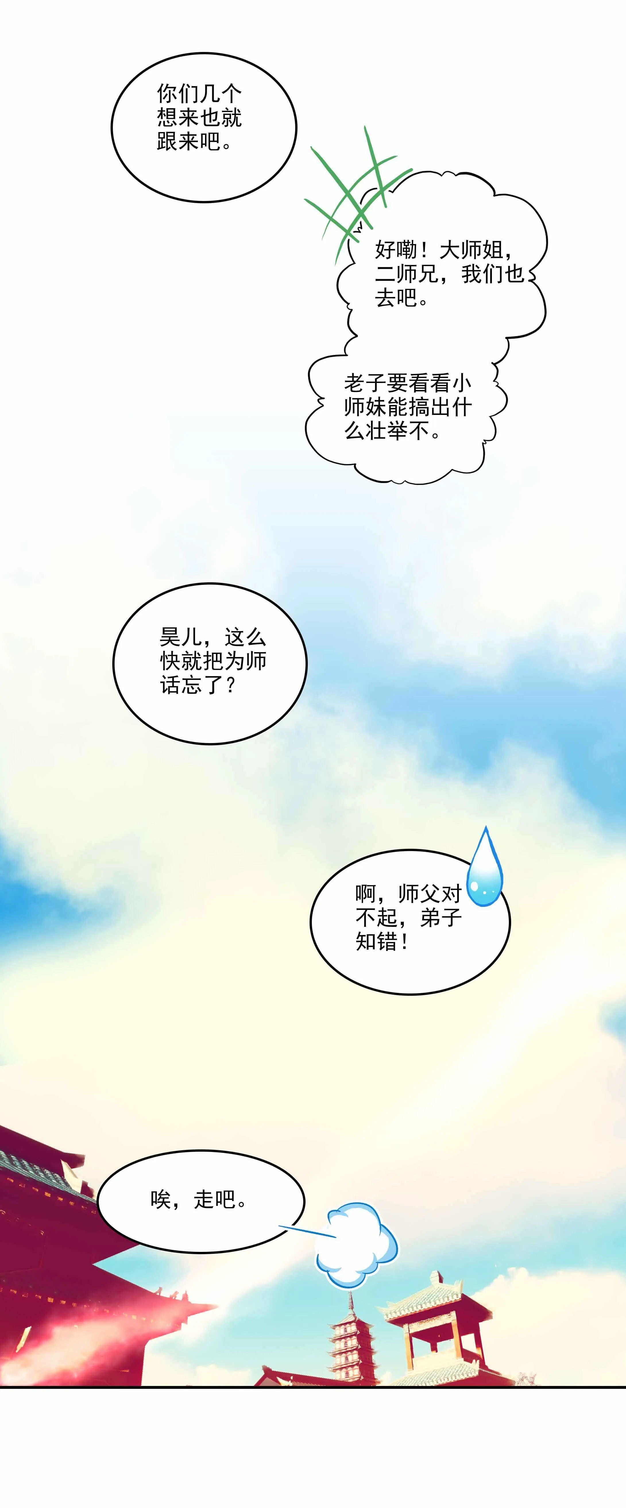 第33话 第27页