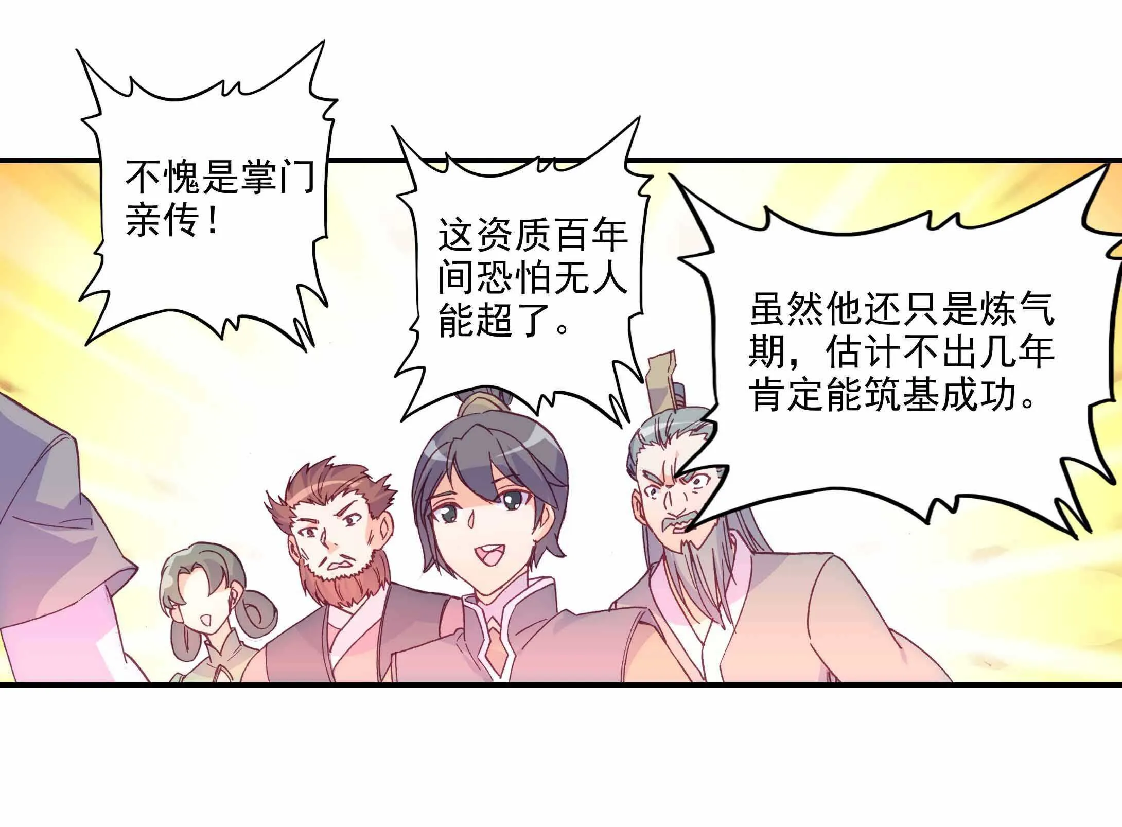 第33话 第31页