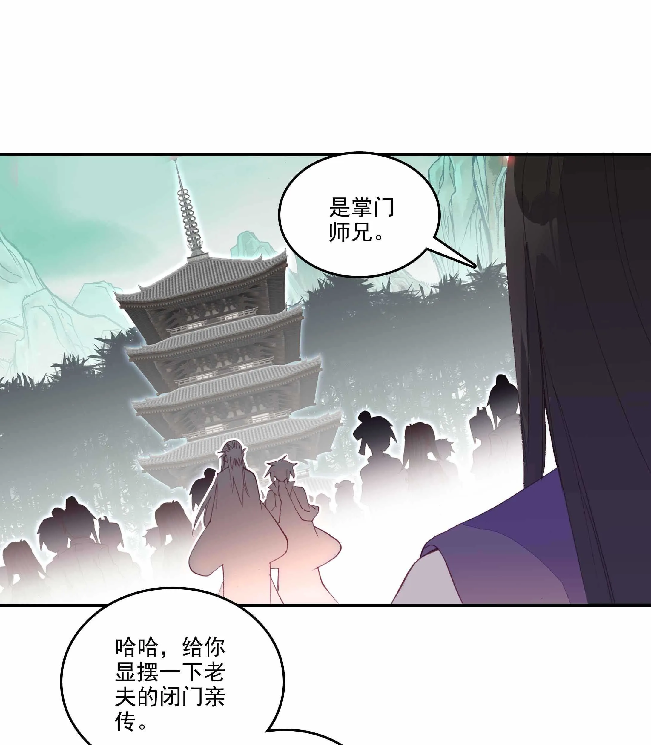 第33话 第33页