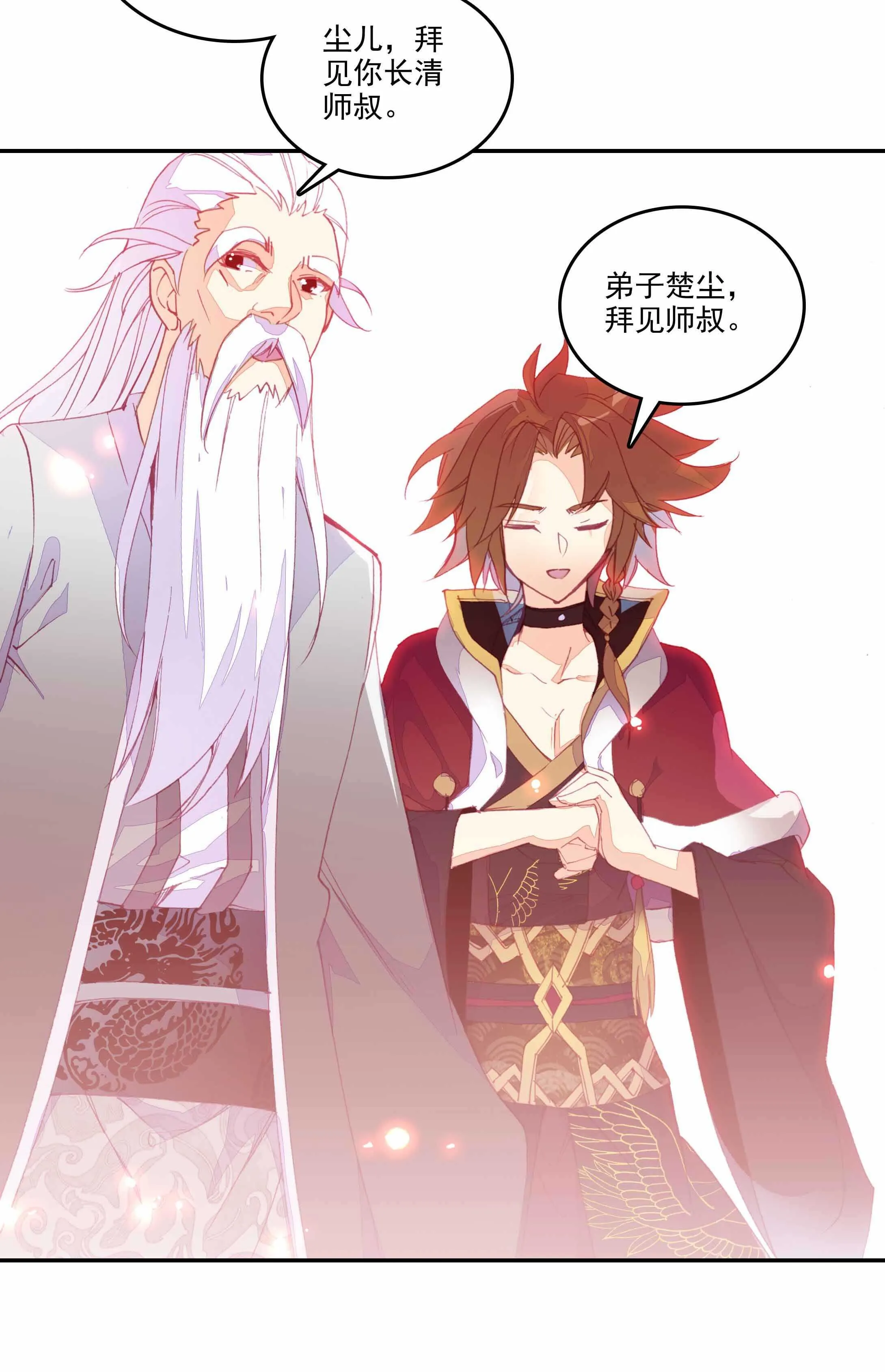 第33话 第34页