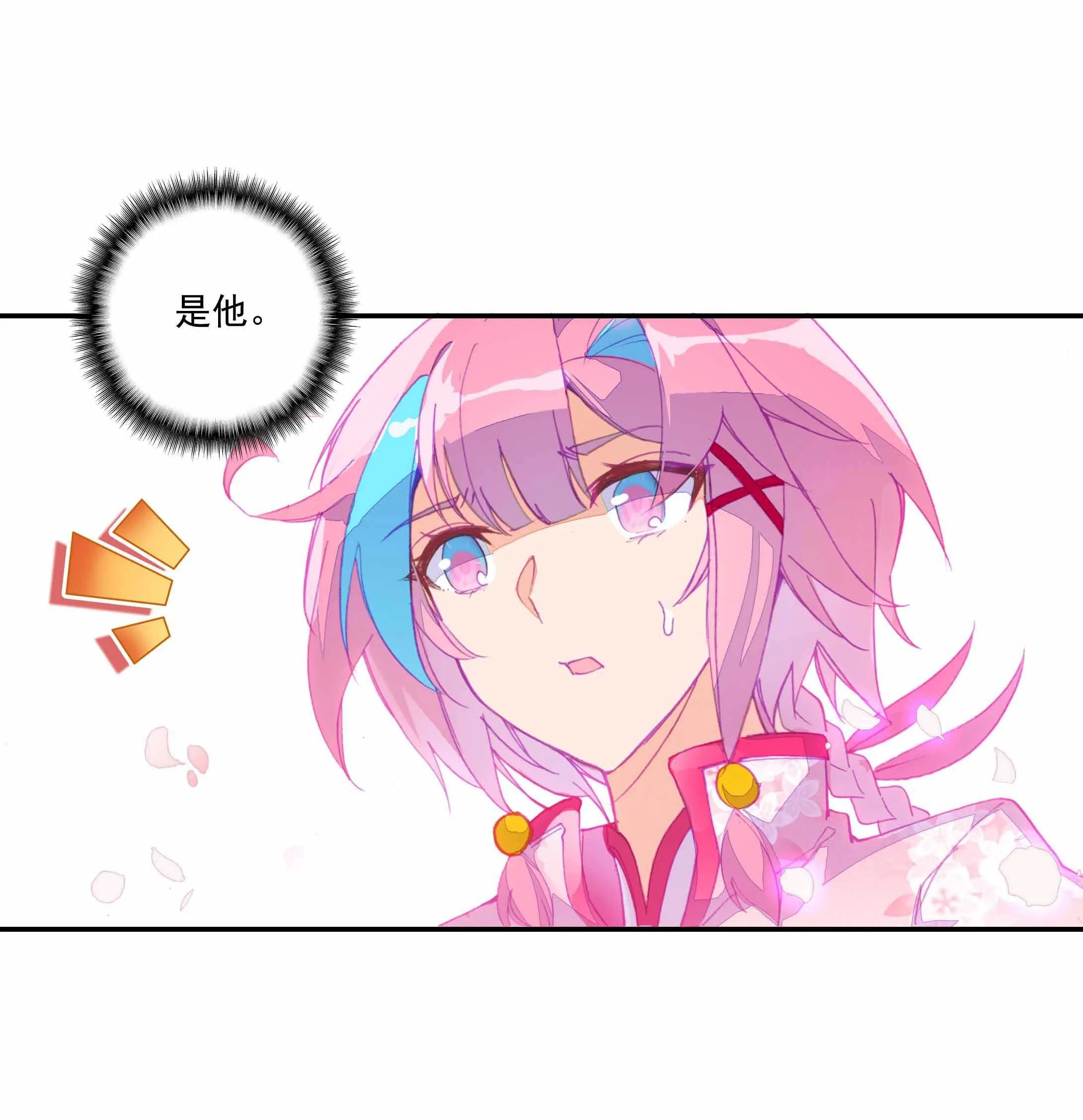 第33话 第35页
