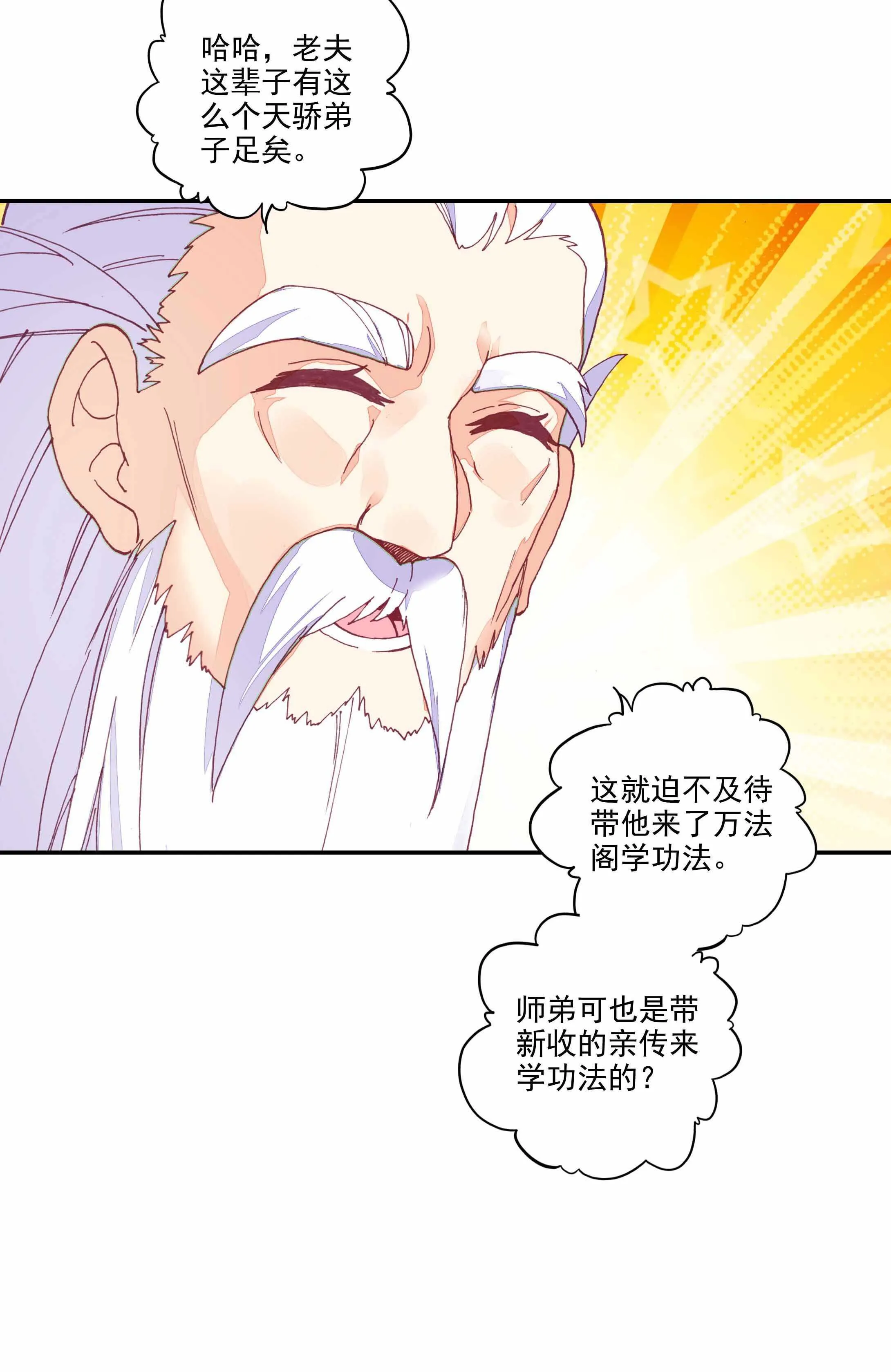 第33话 第38页