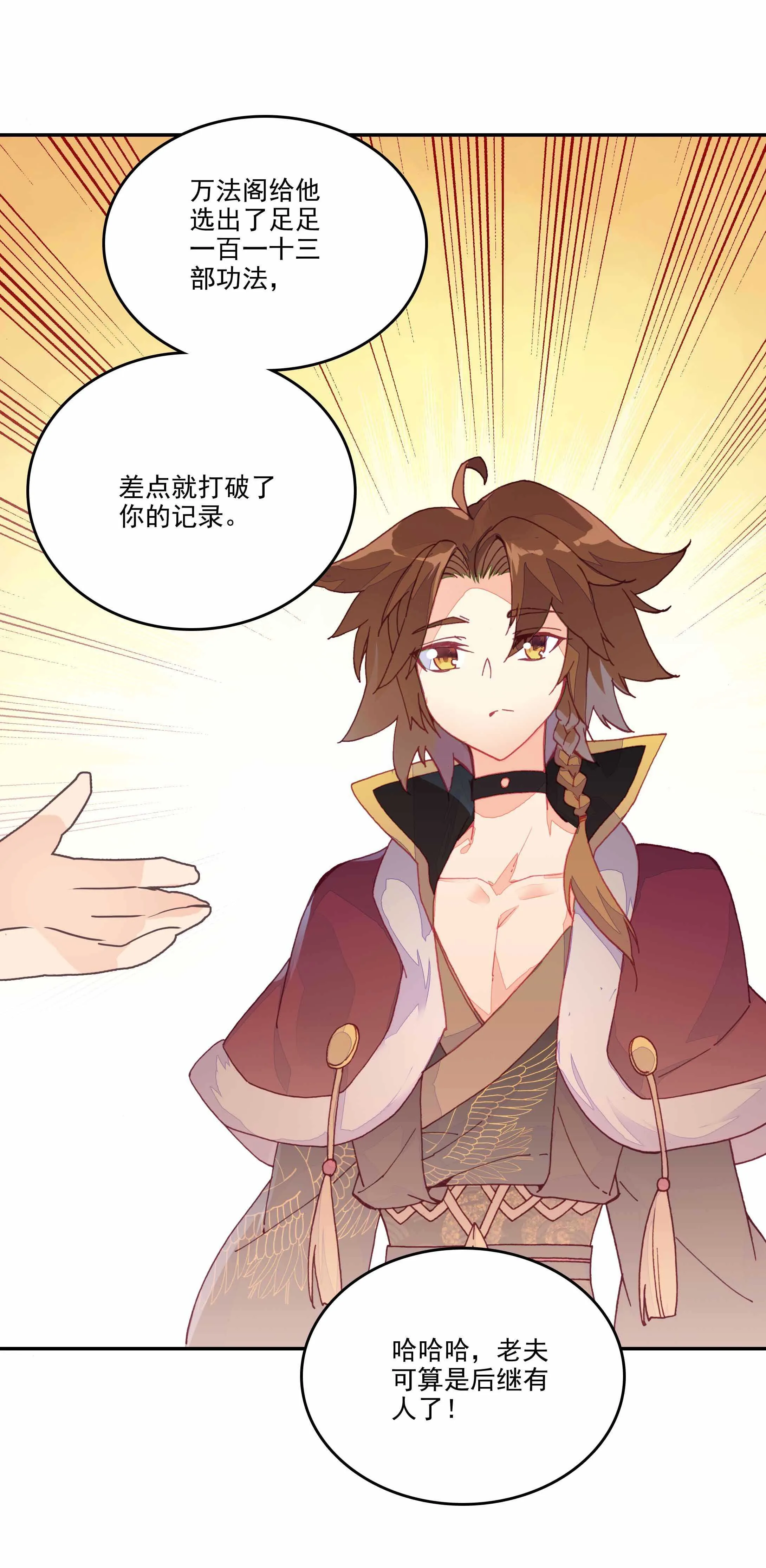 第33话 第41页