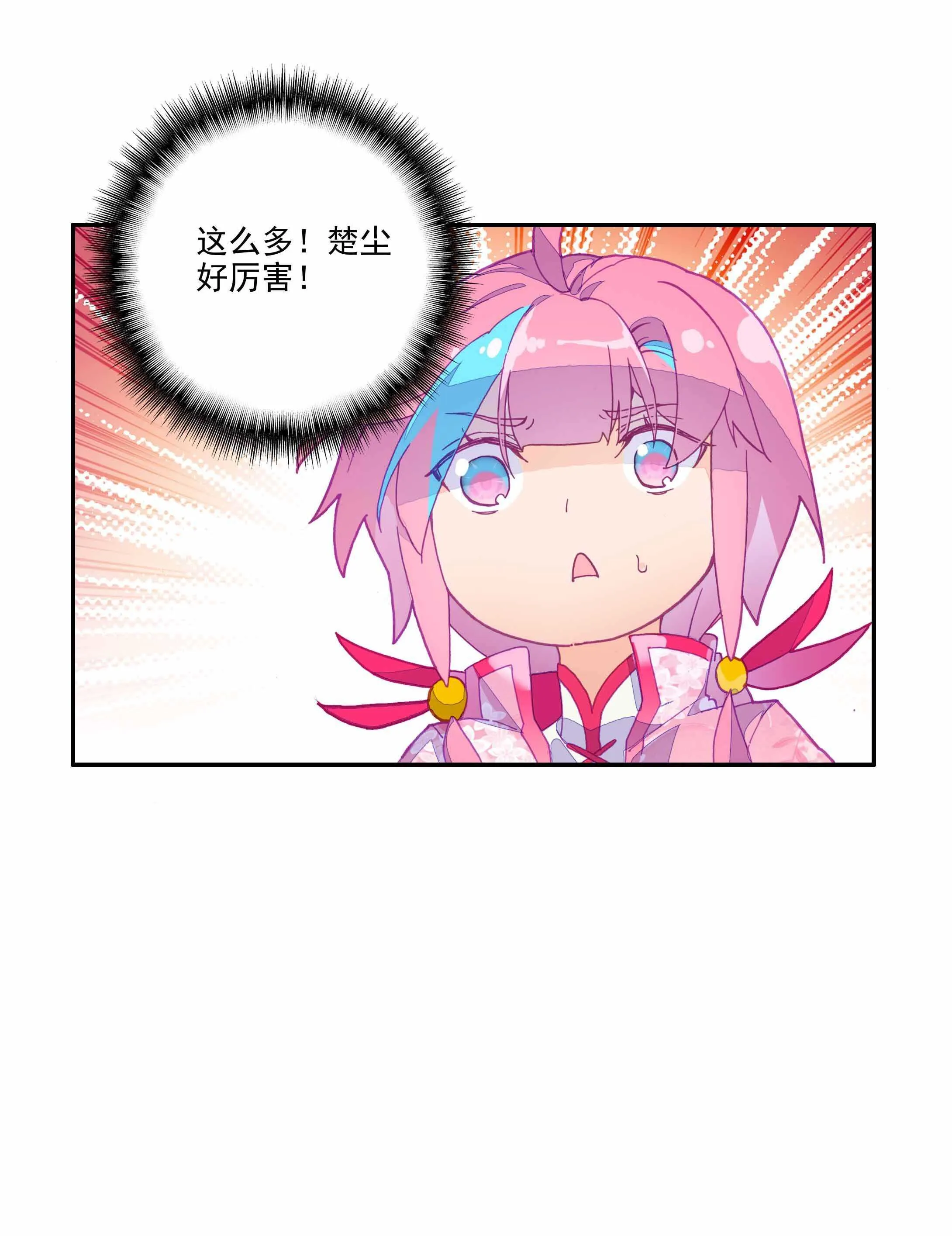 第33话 第42页