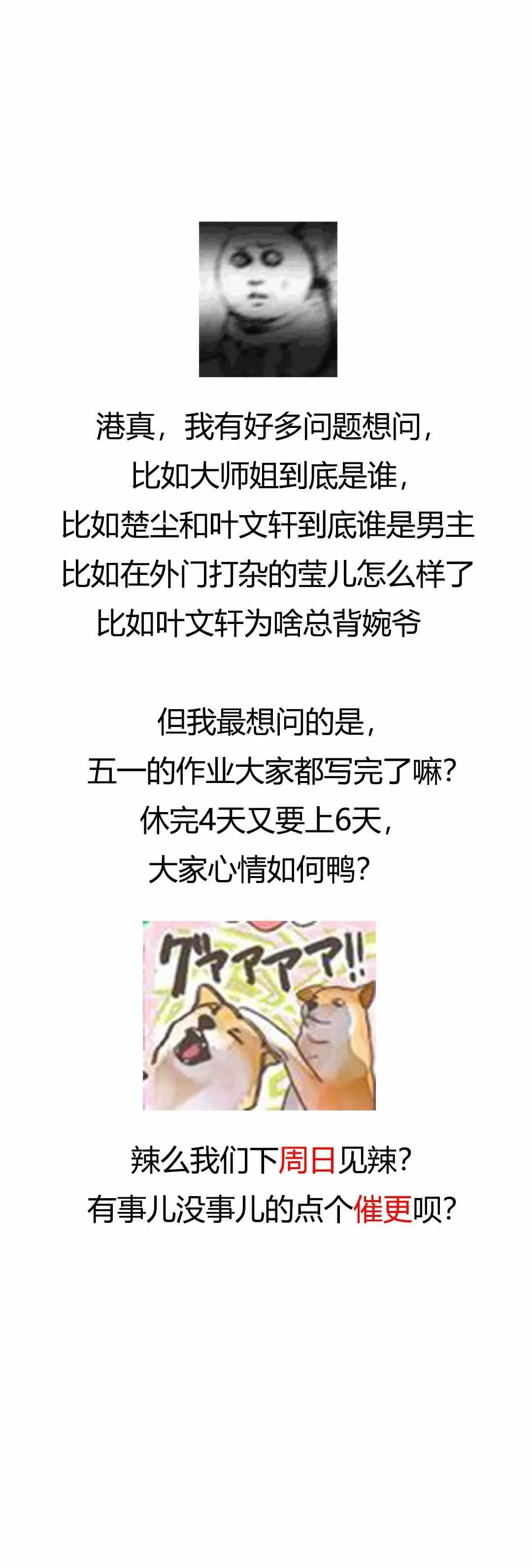 第33话 第43页