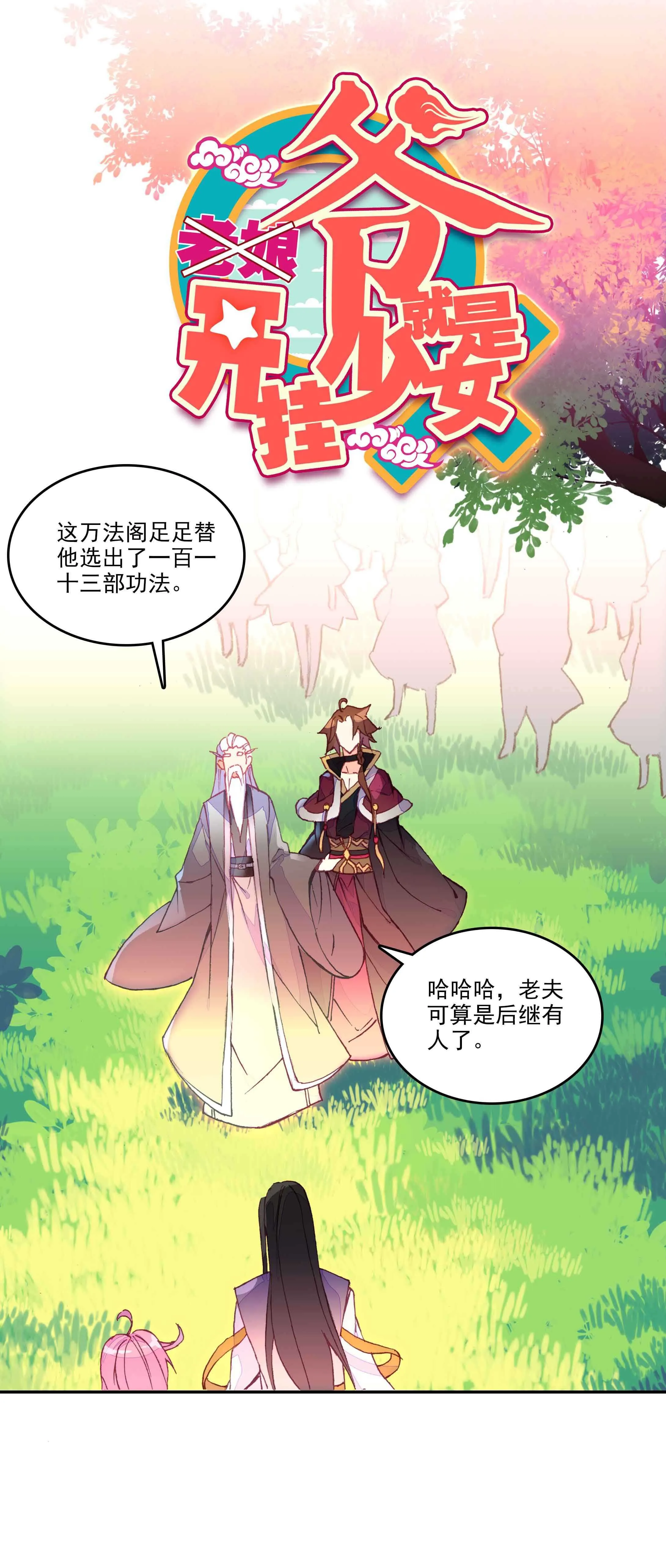 第34话 第1页