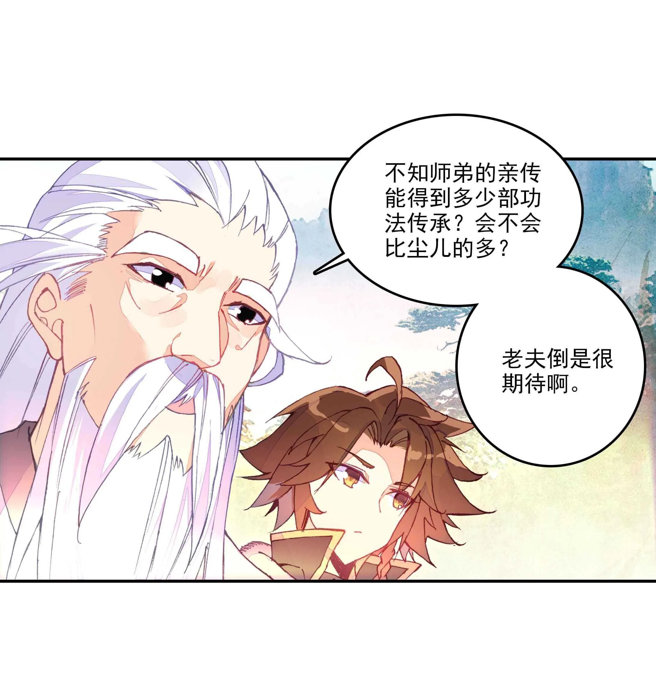 第34话 第2页