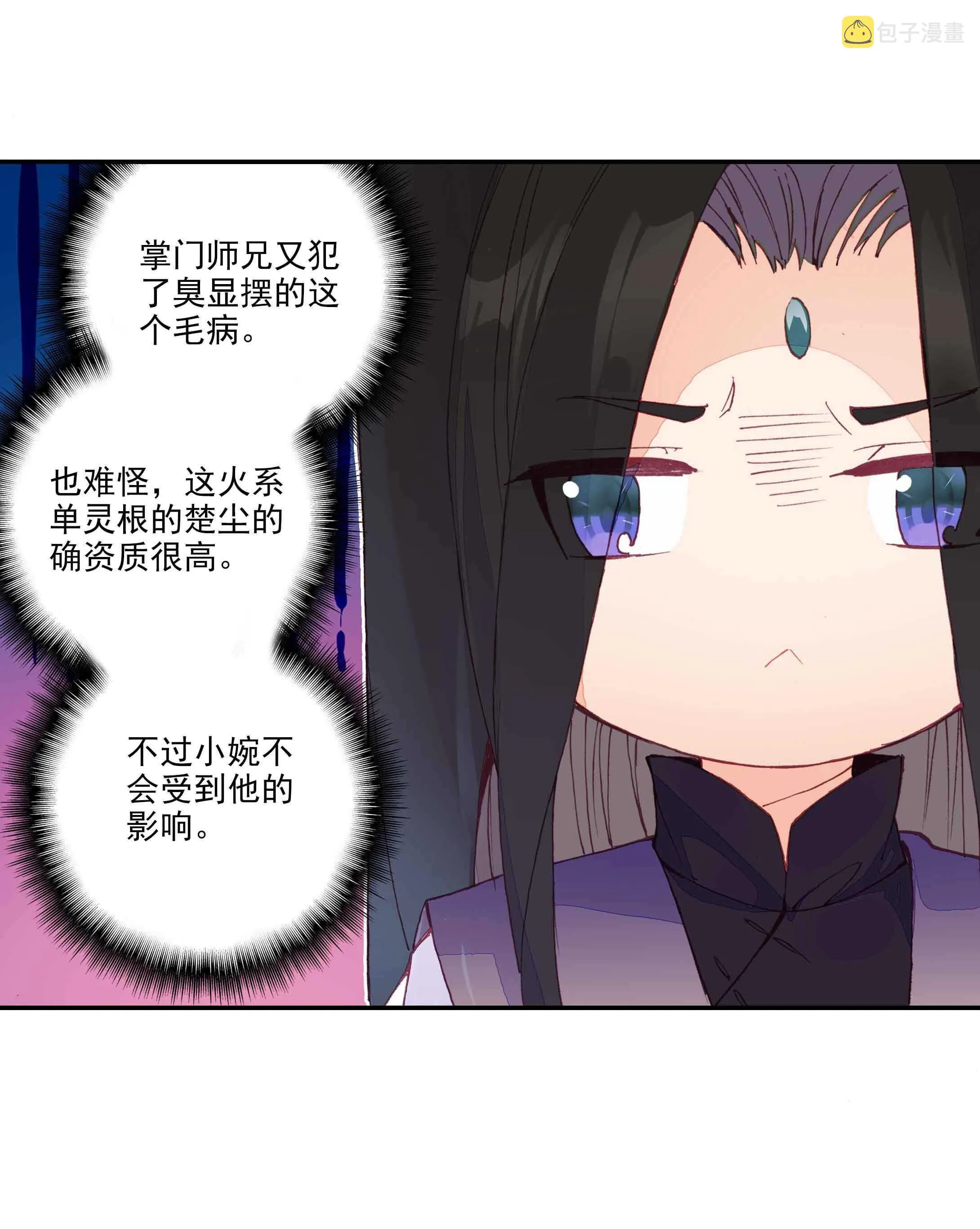 第34话 第3页