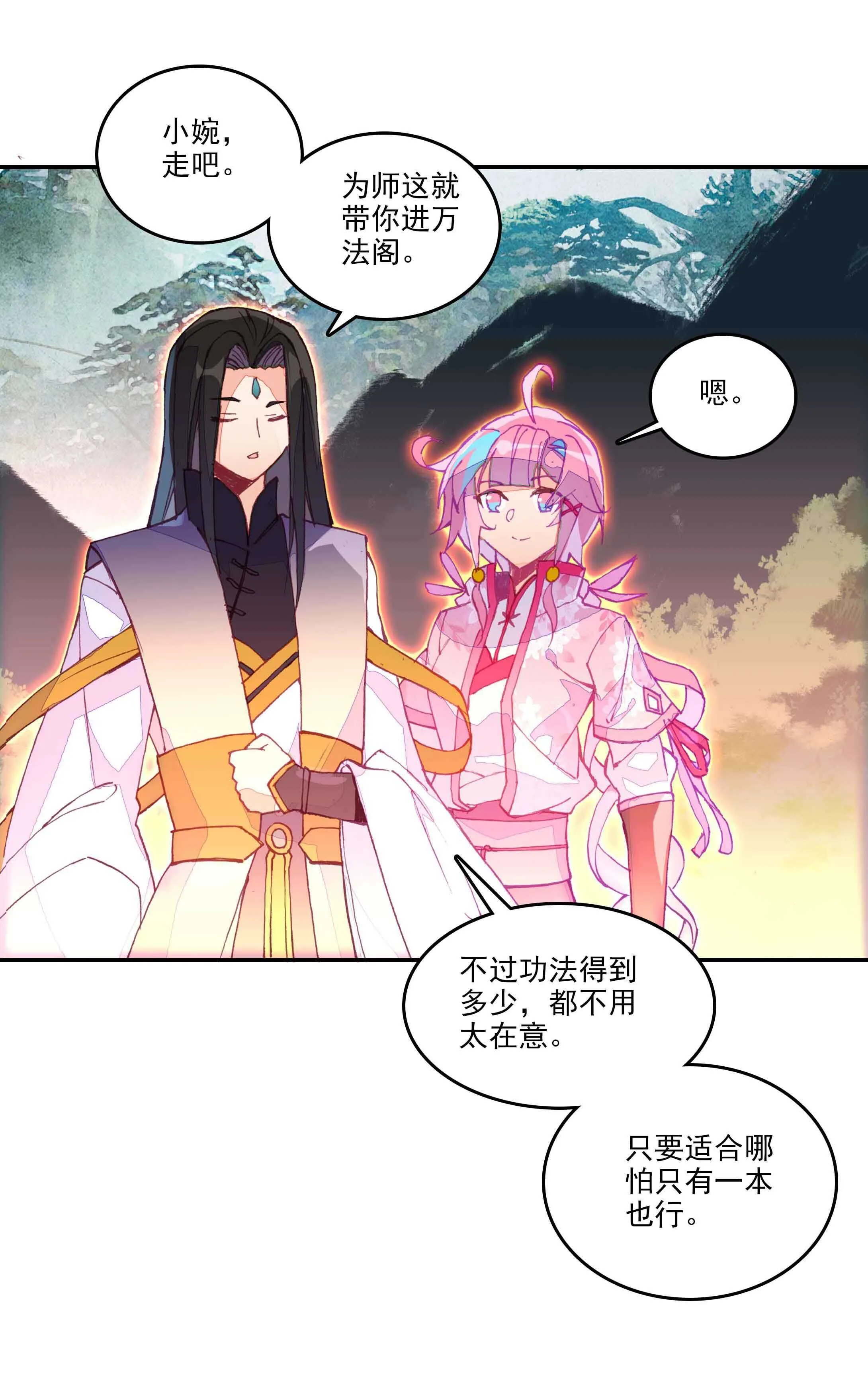第34话 第4页