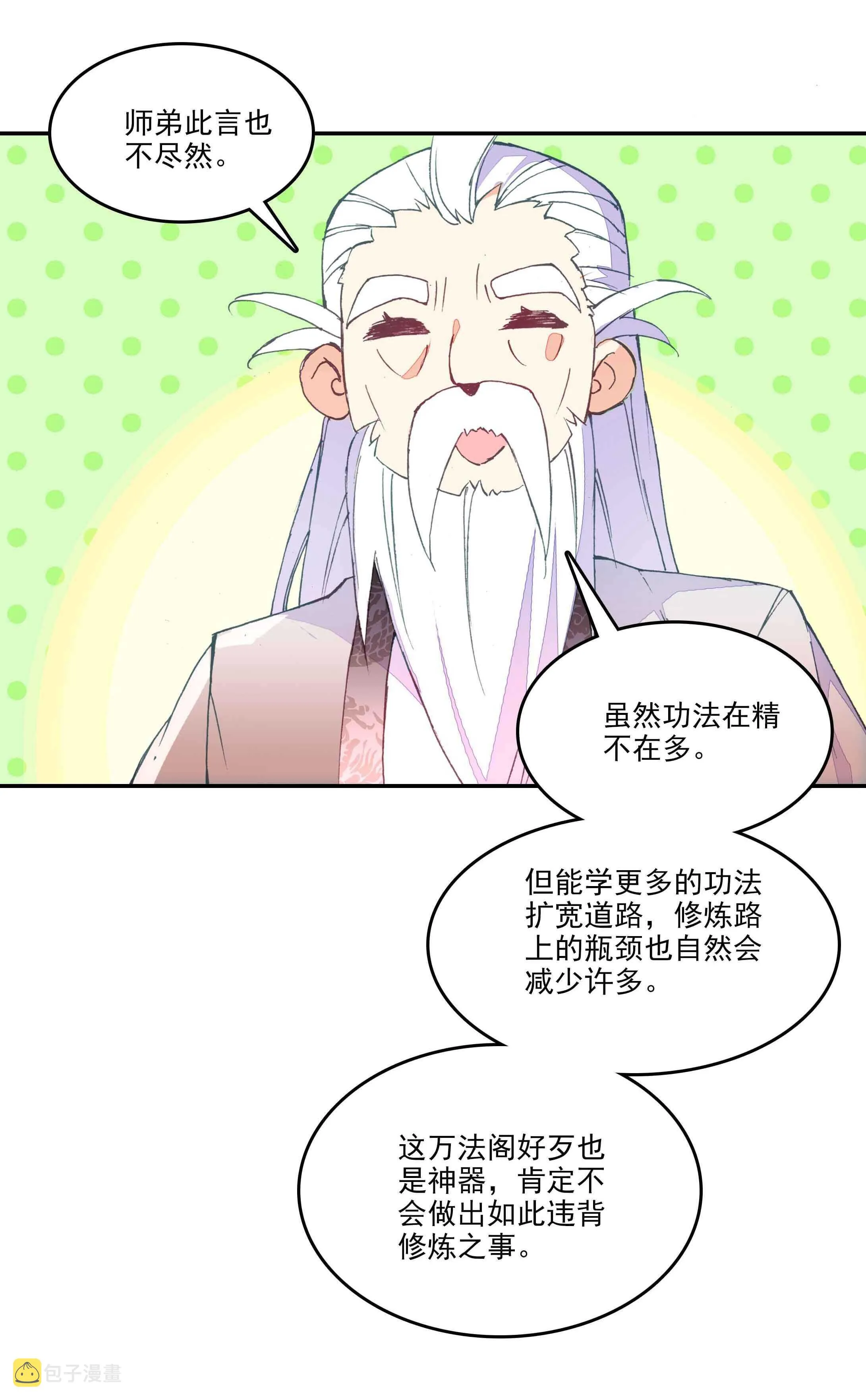 第34话 第5页