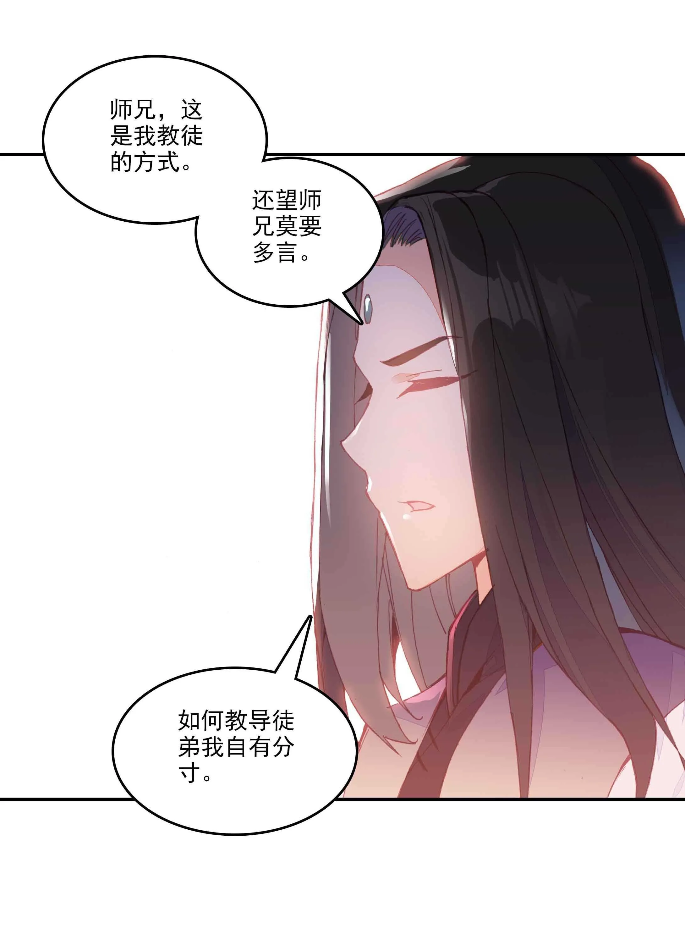 第34话 第6页