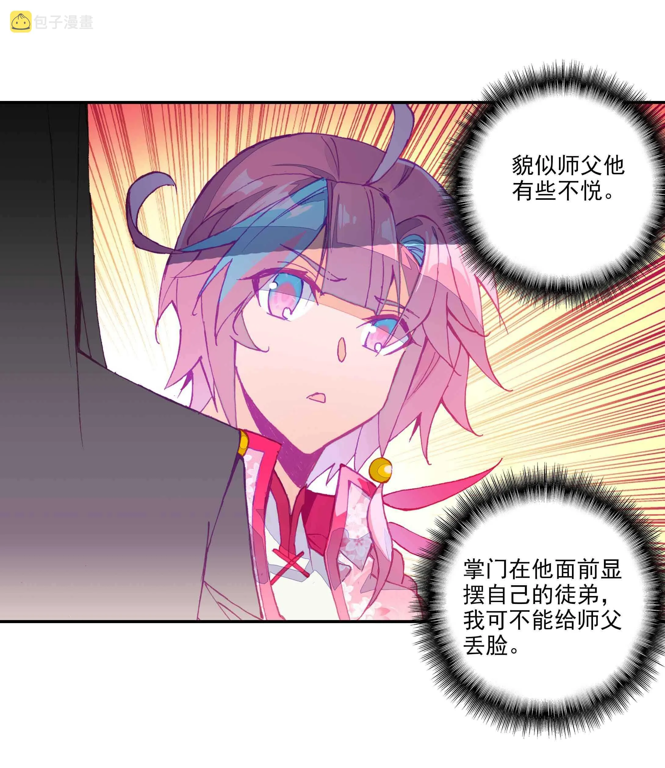 第34话 第7页