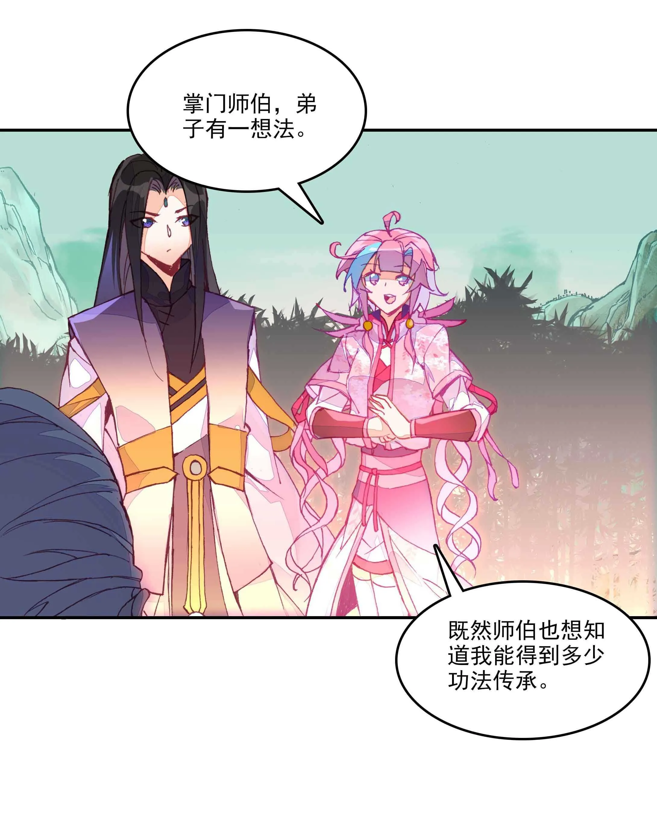 第34话 第8页