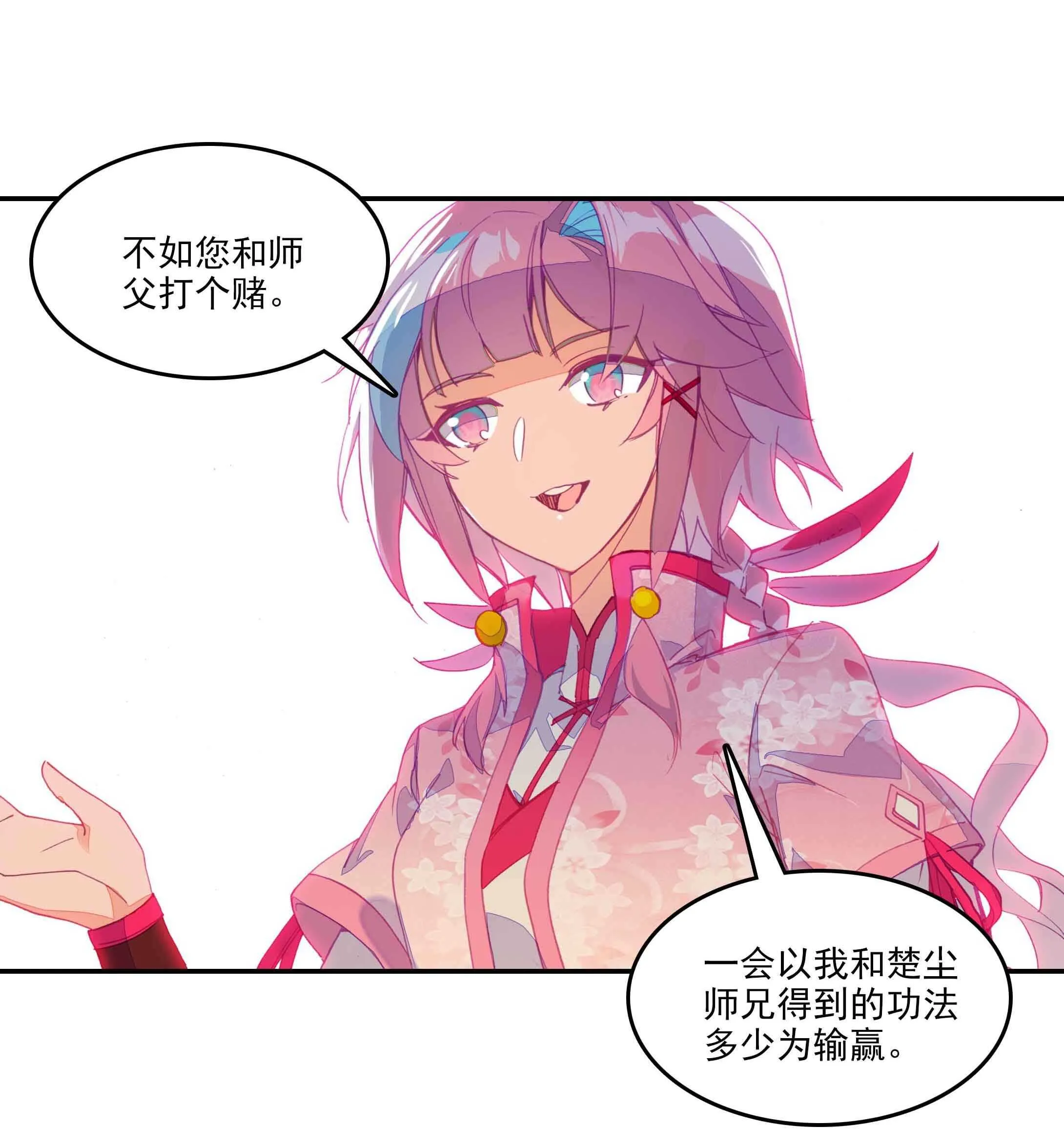 第34话 第9页