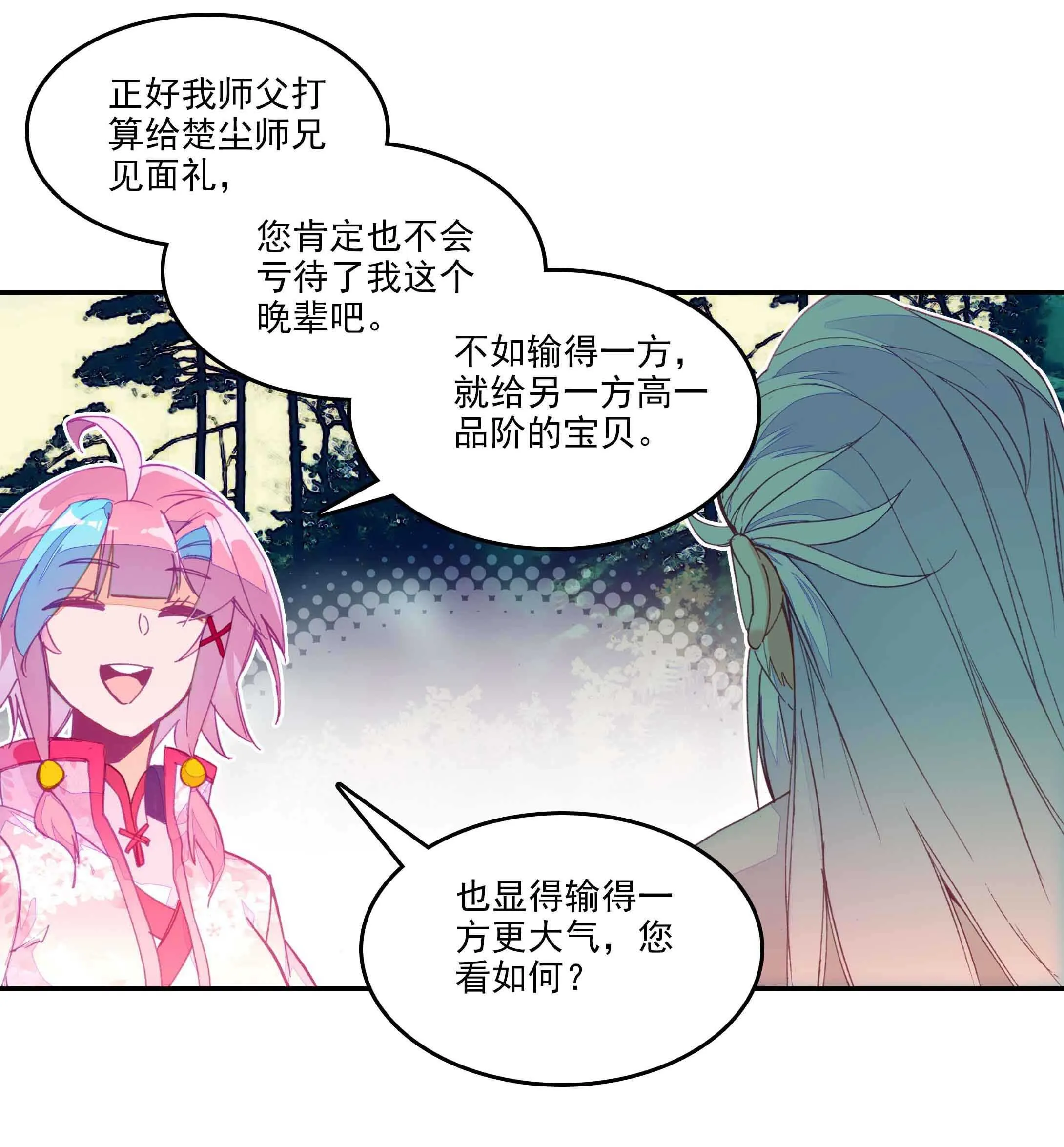 第34话 第10页