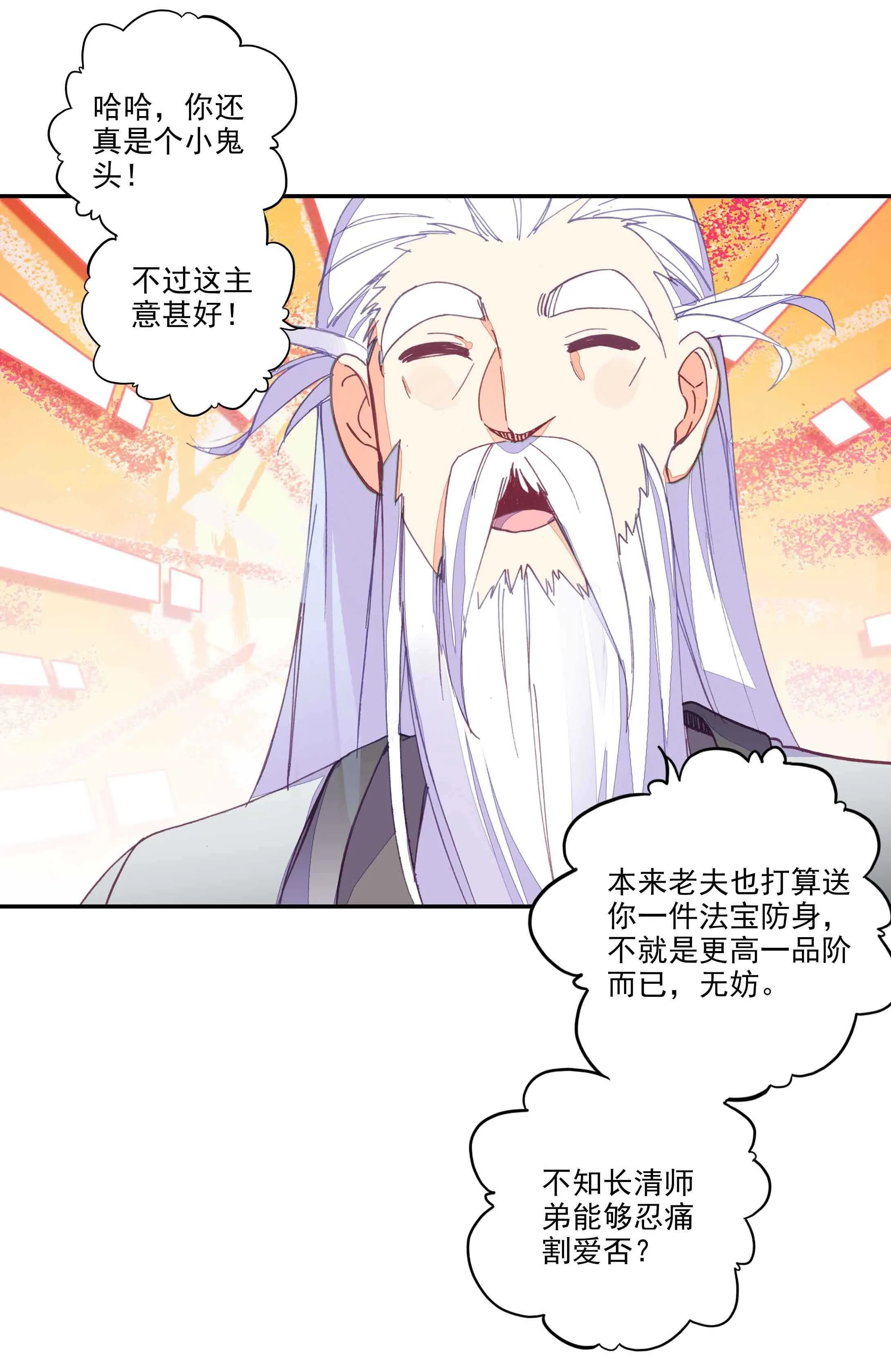 第34话 第11页