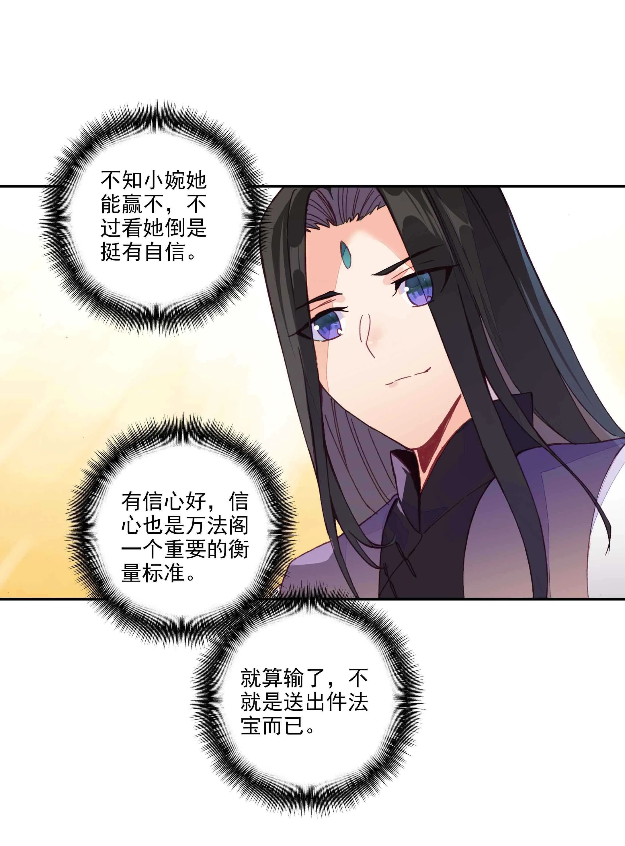 第34话 第15页
