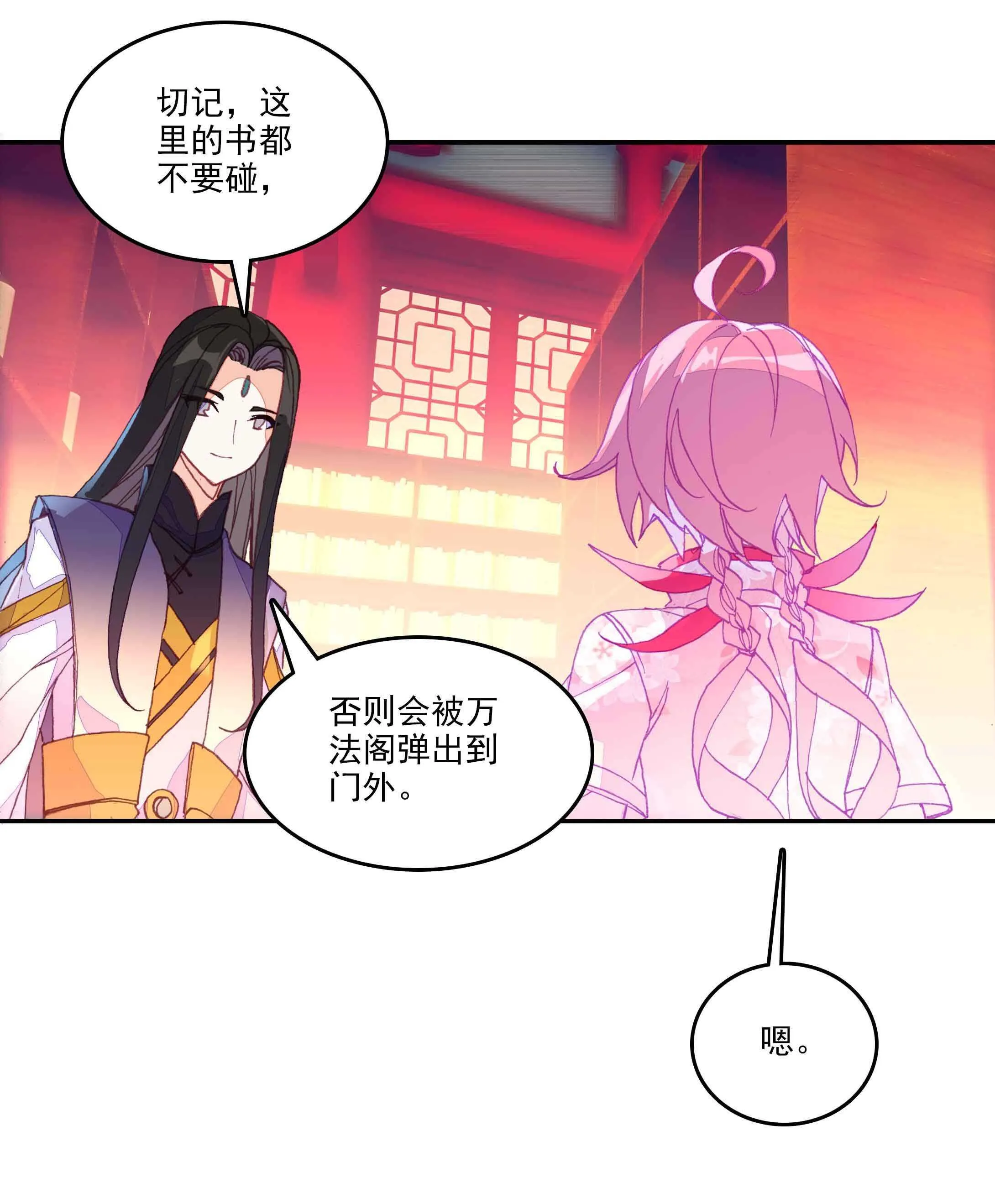 第34话 第17页